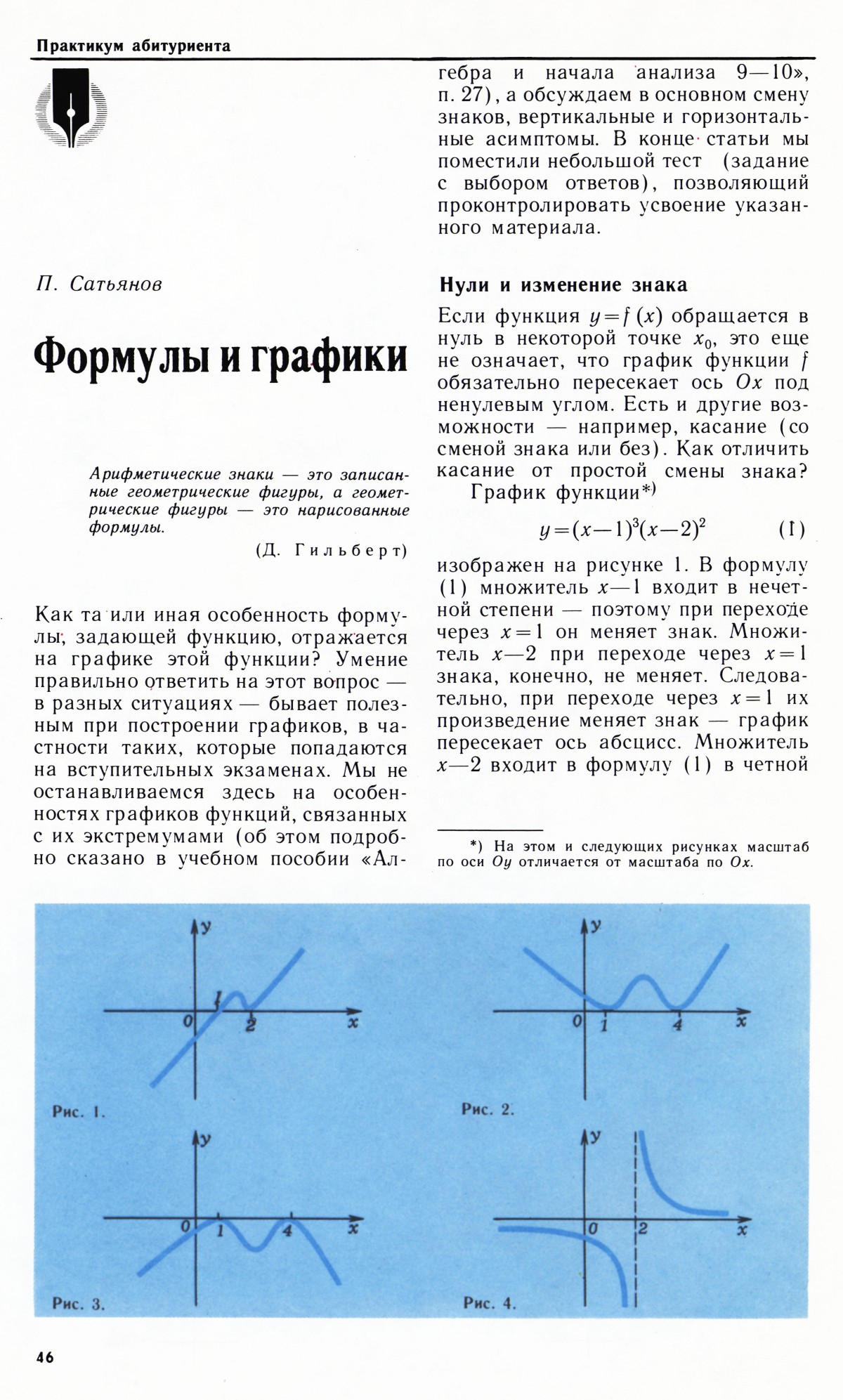 Стр. 46