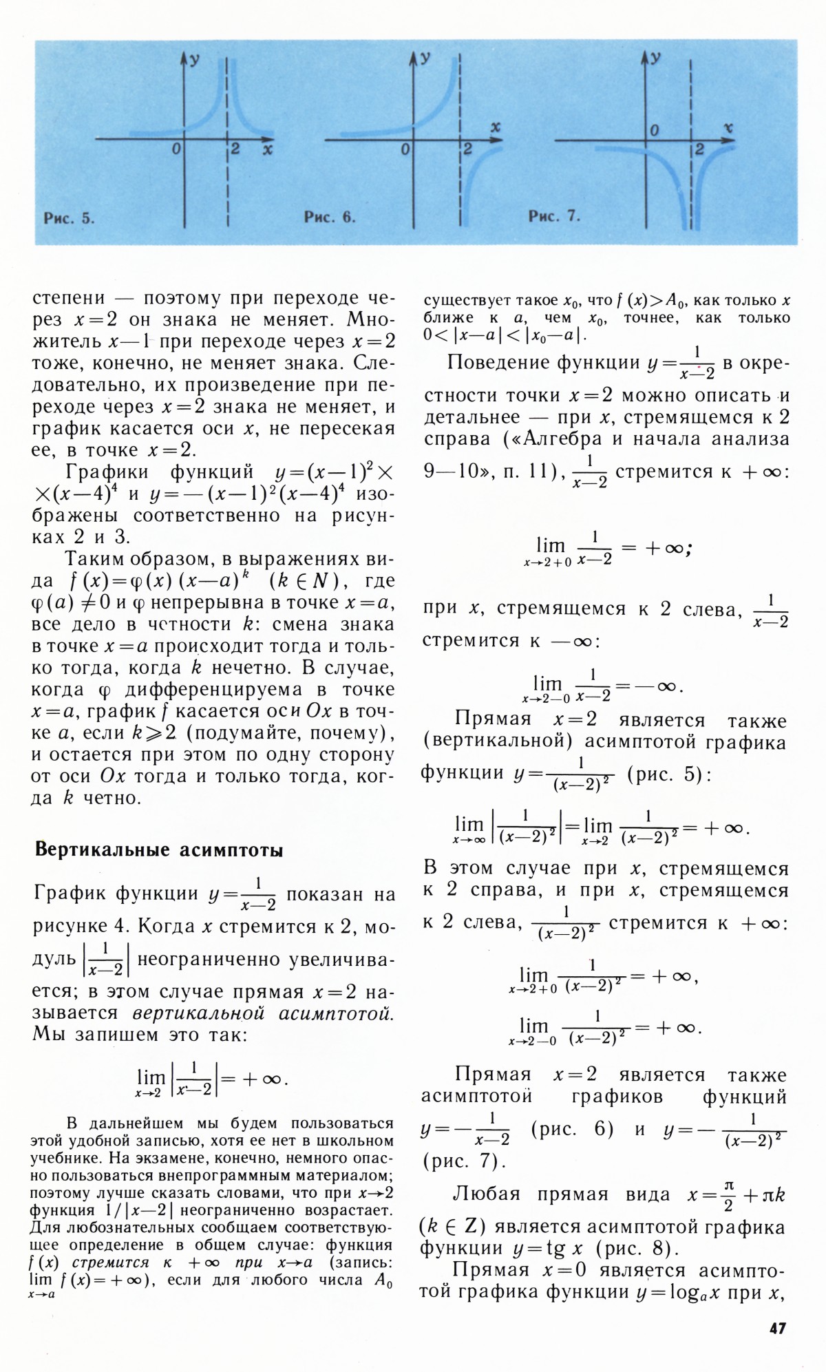 Стр. 47
