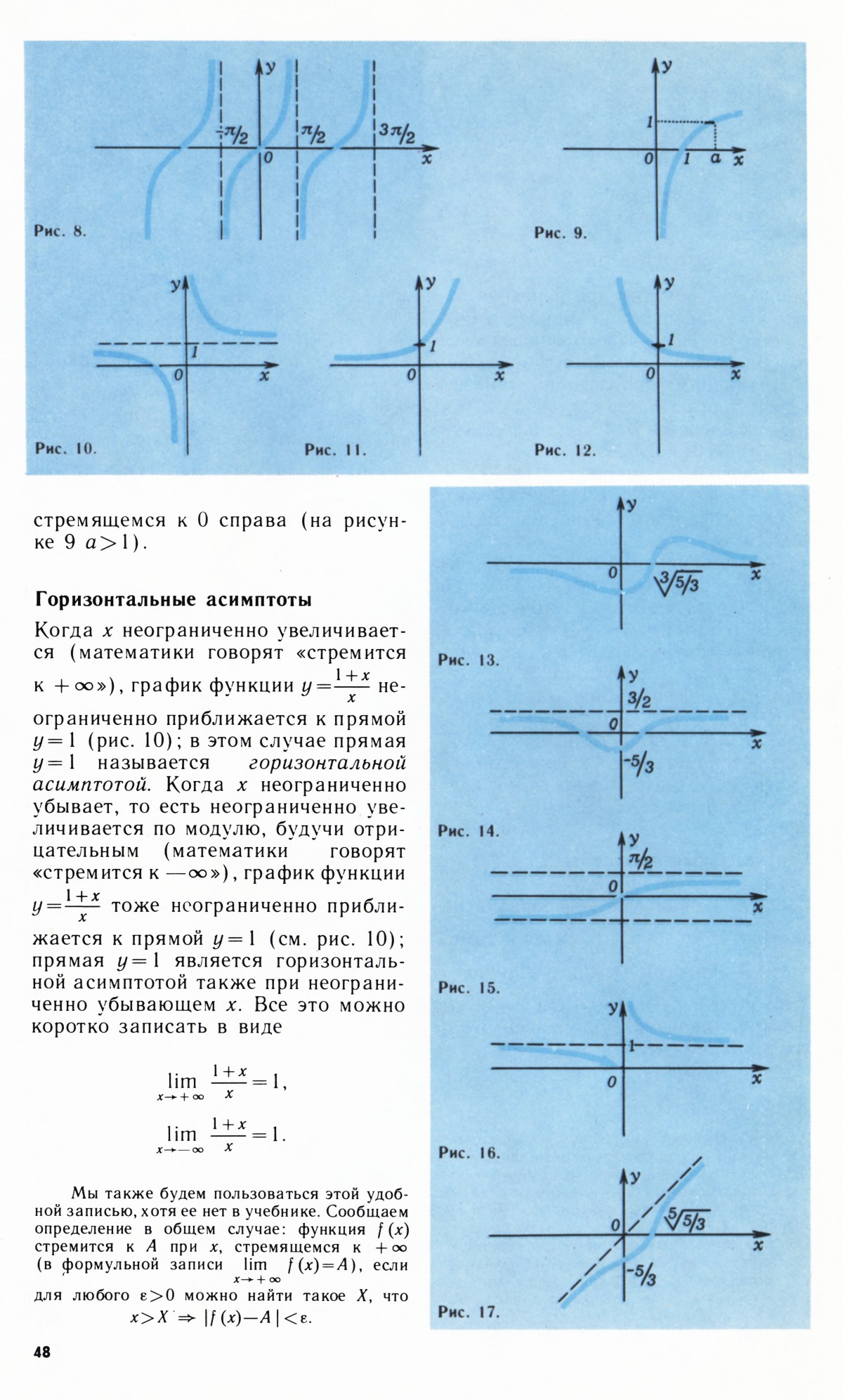 Стр. 48