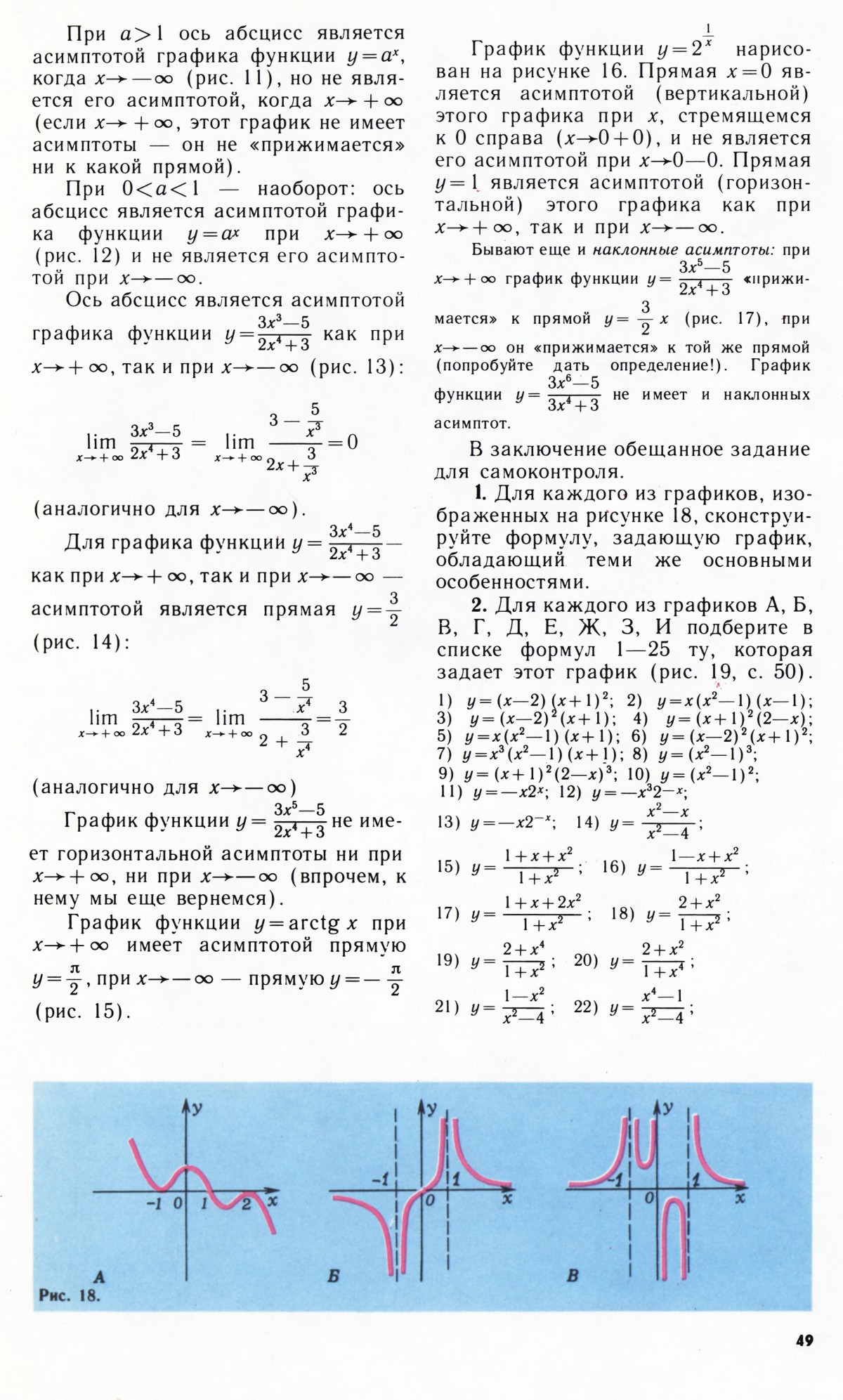 Стр. 49