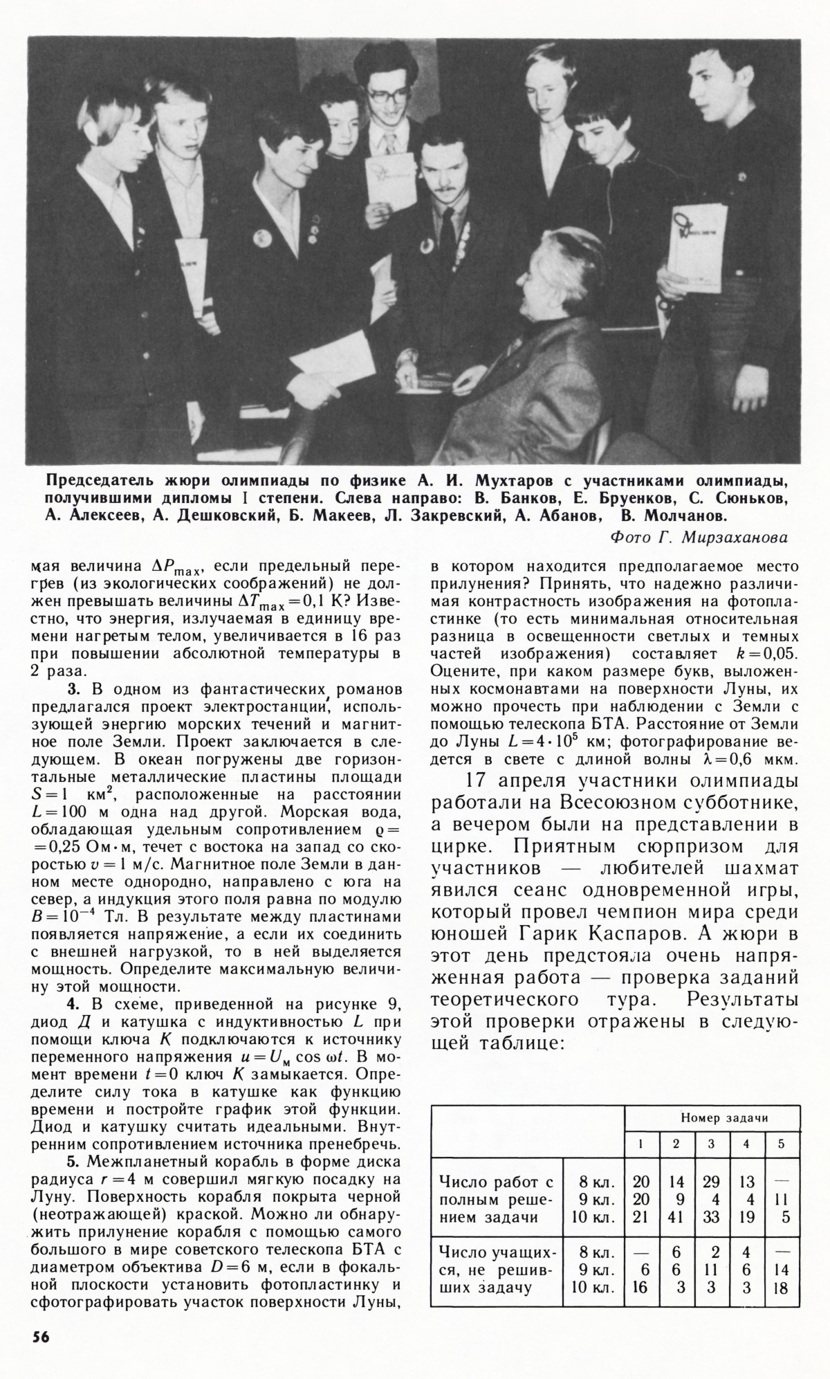 Стр. 56