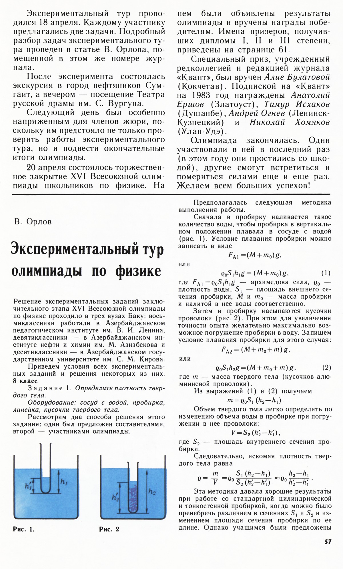 Стр. 57