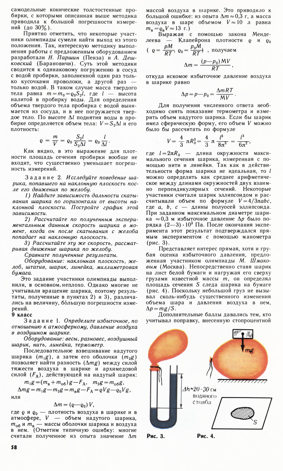 Стр. 58