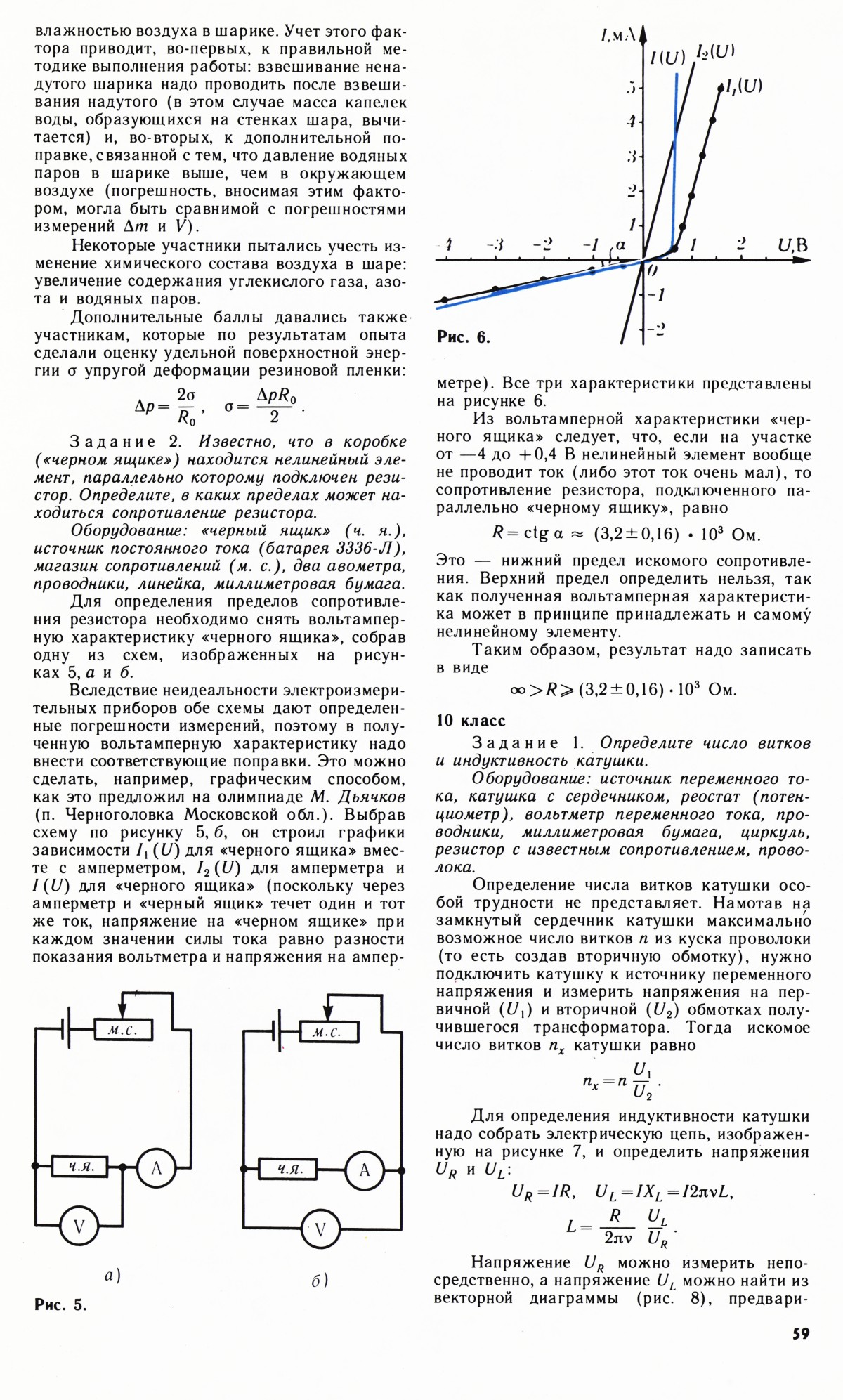Стр. 59