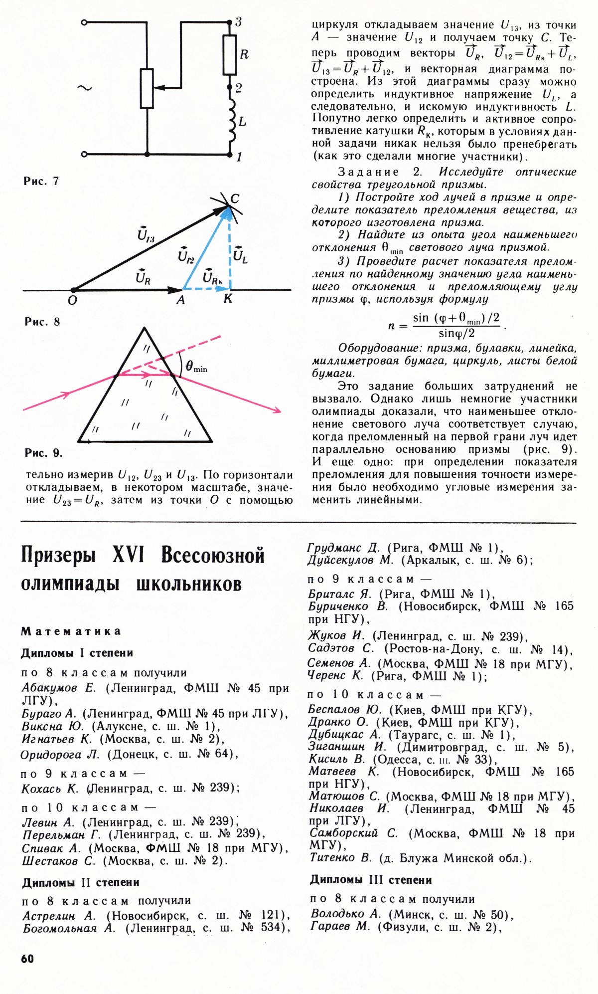 Стр. 60