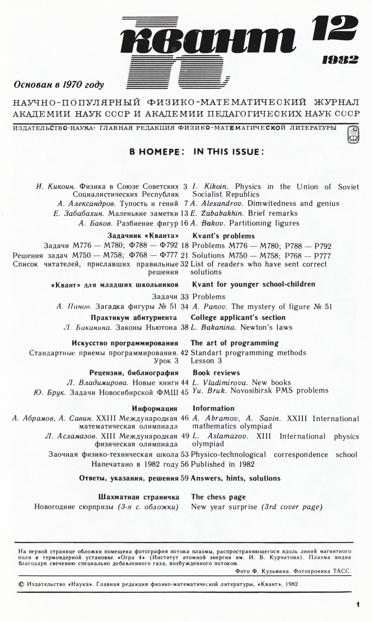 Стр. 1