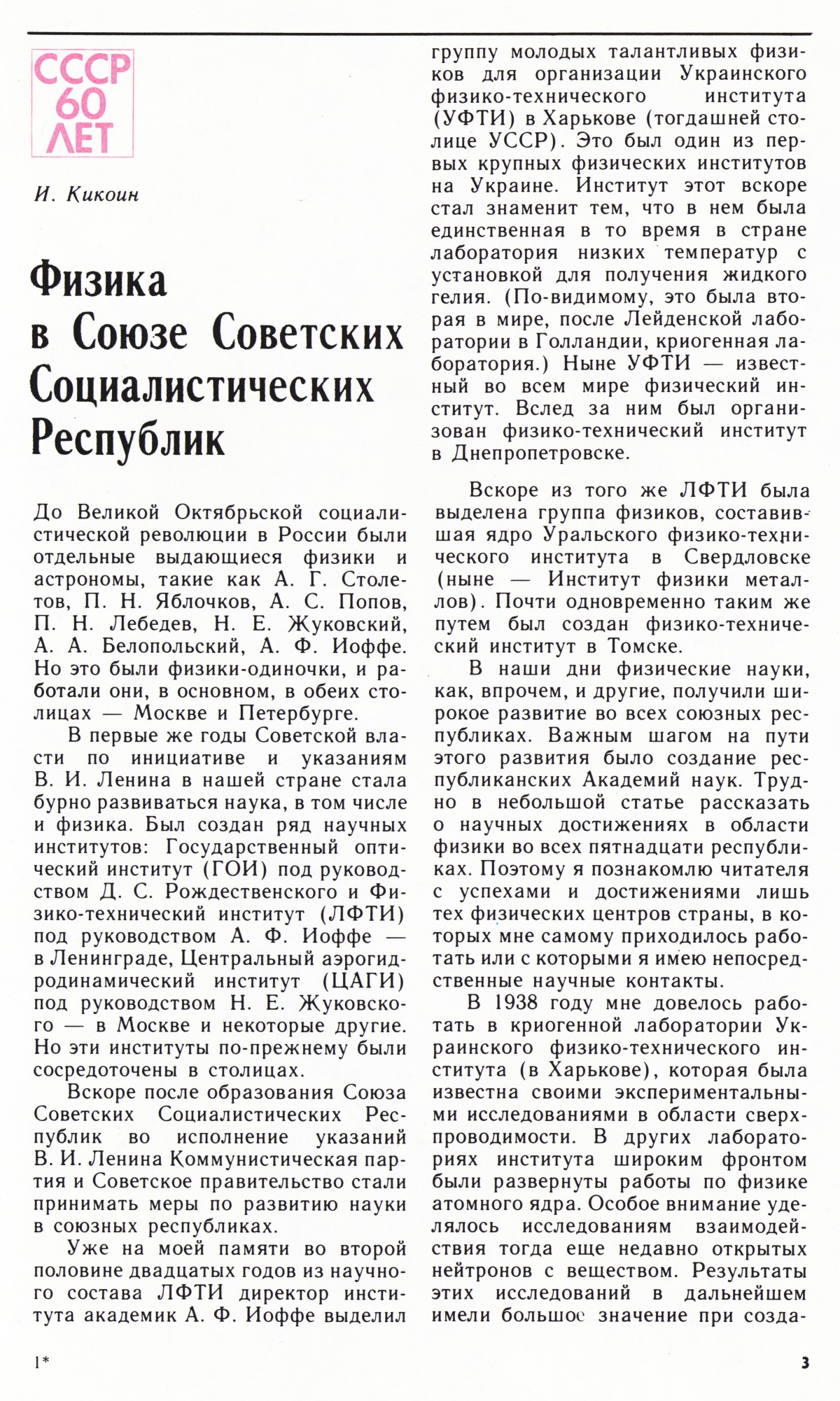 Стр. 3
