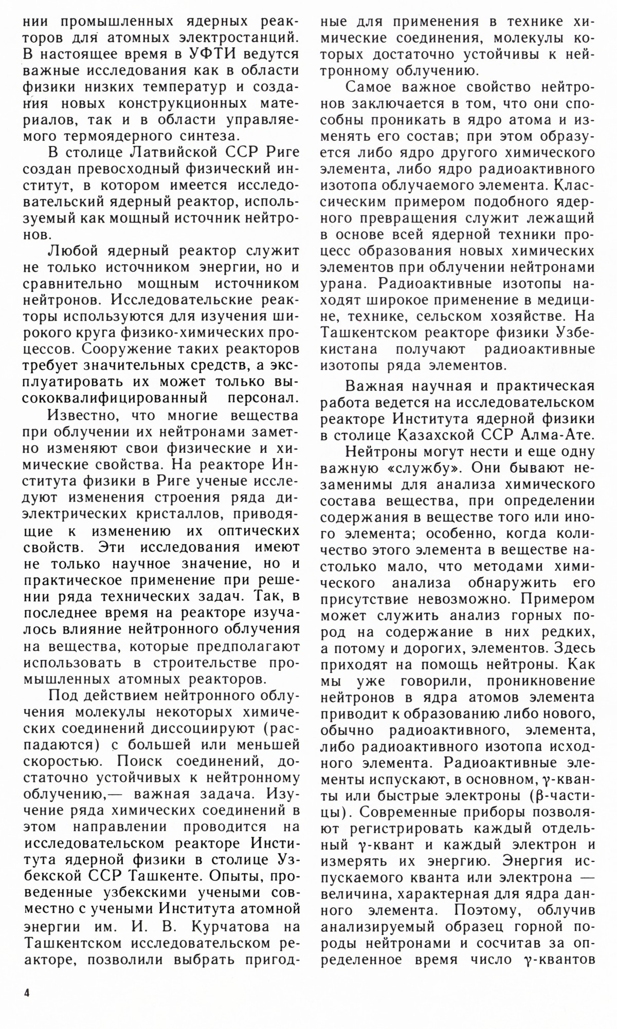 Стр. 4