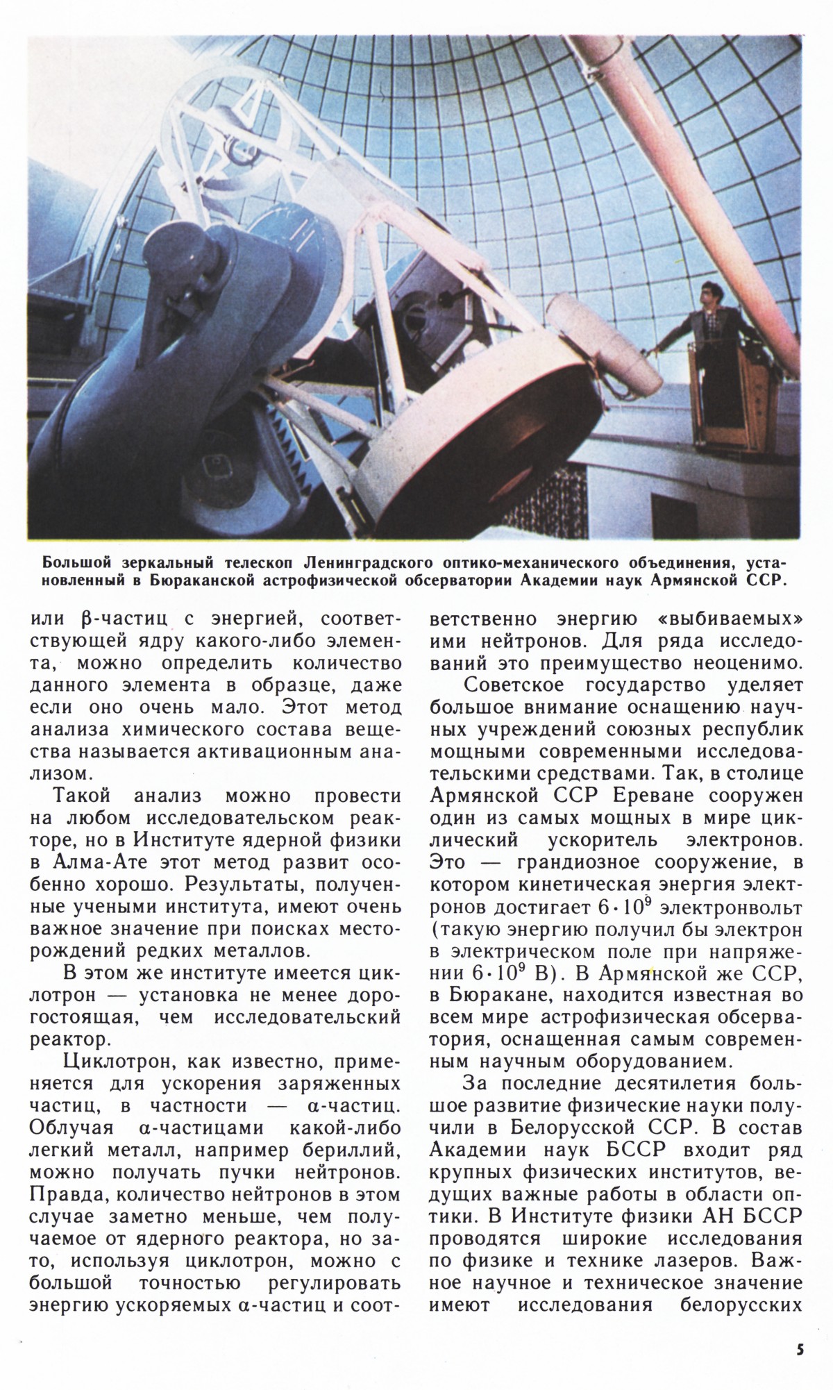 Стр. 5