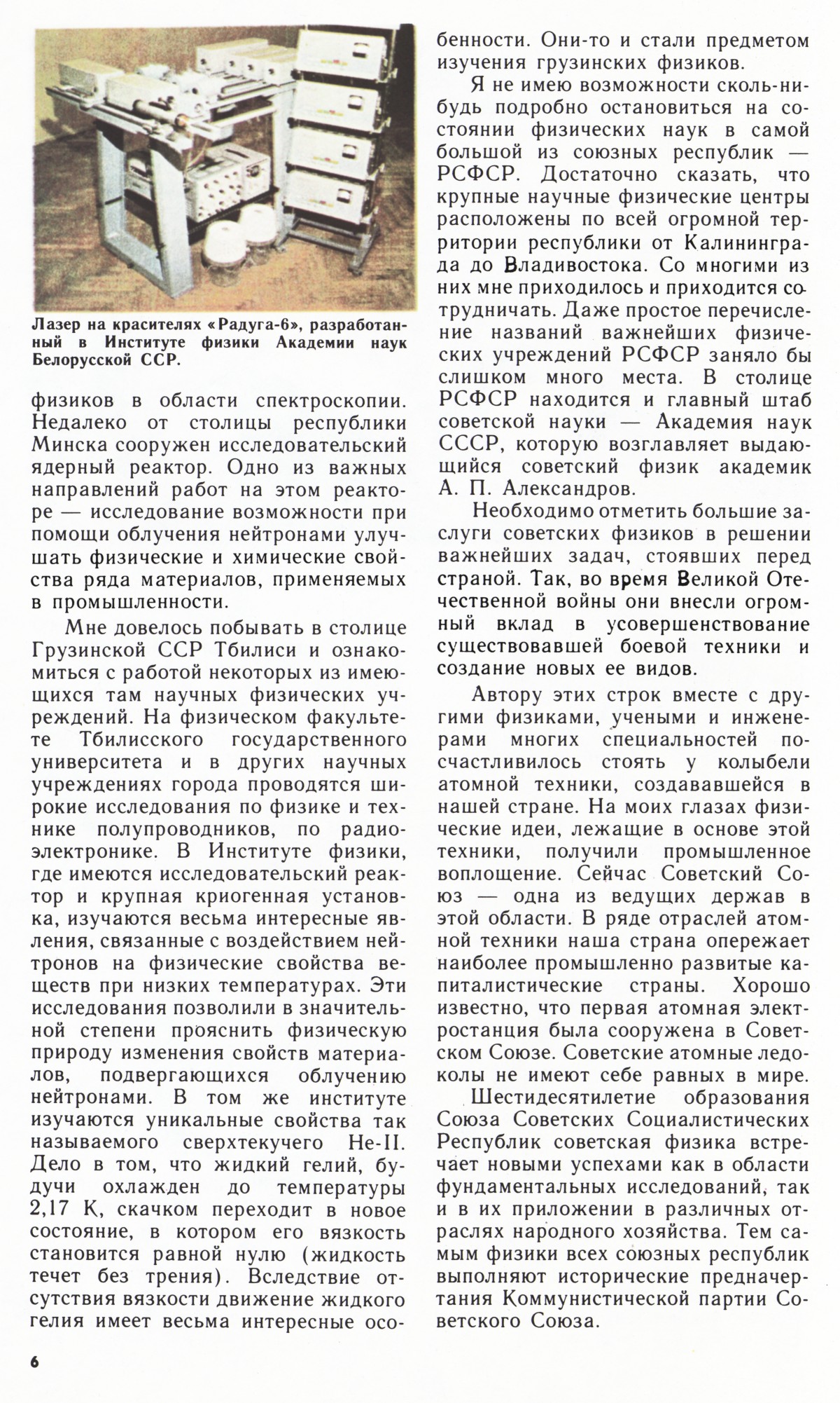 Стр. 6
