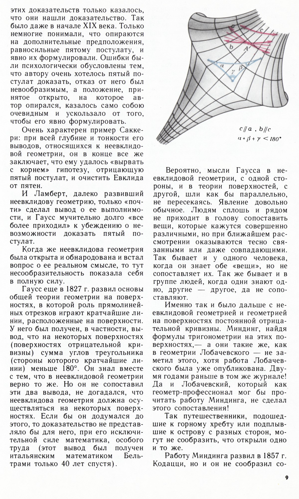 Стр. 9
