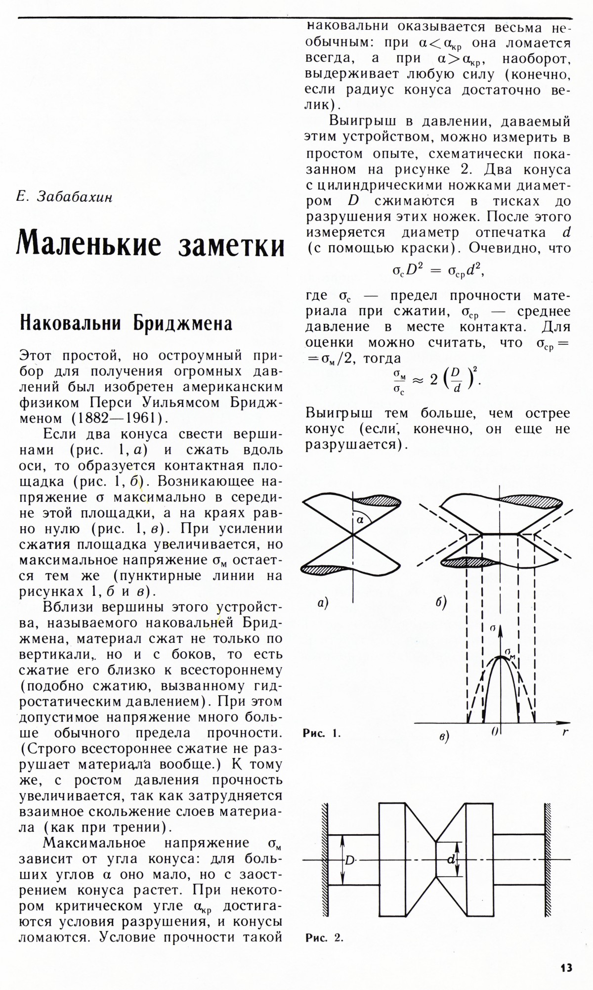 Стр. 13