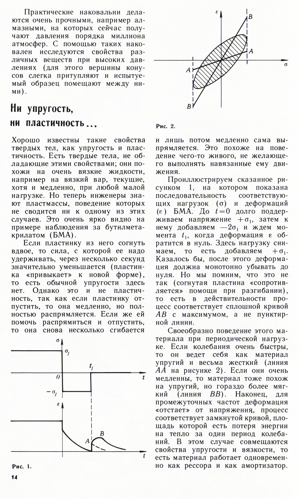 Стр. 14