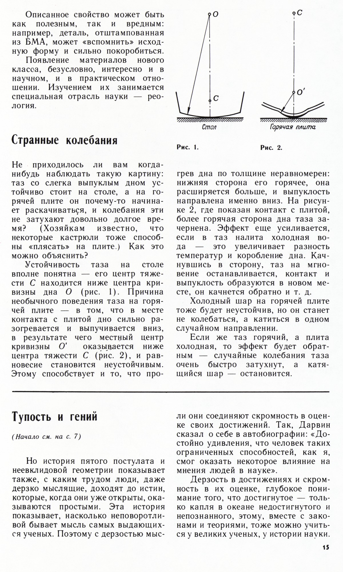Стр. 15