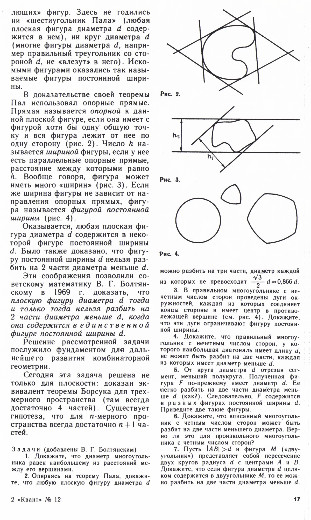 Стр. 17