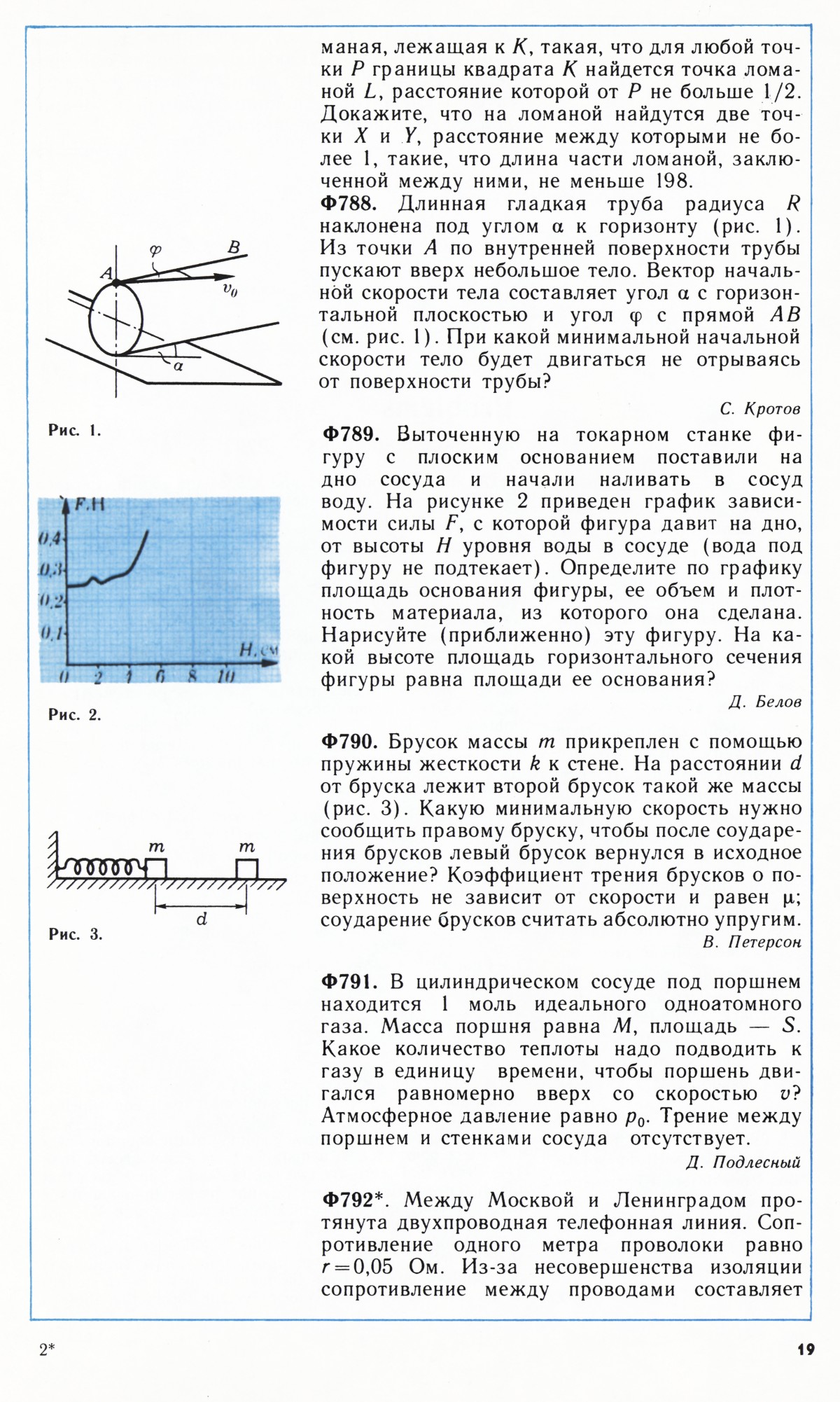 Стр. 19
