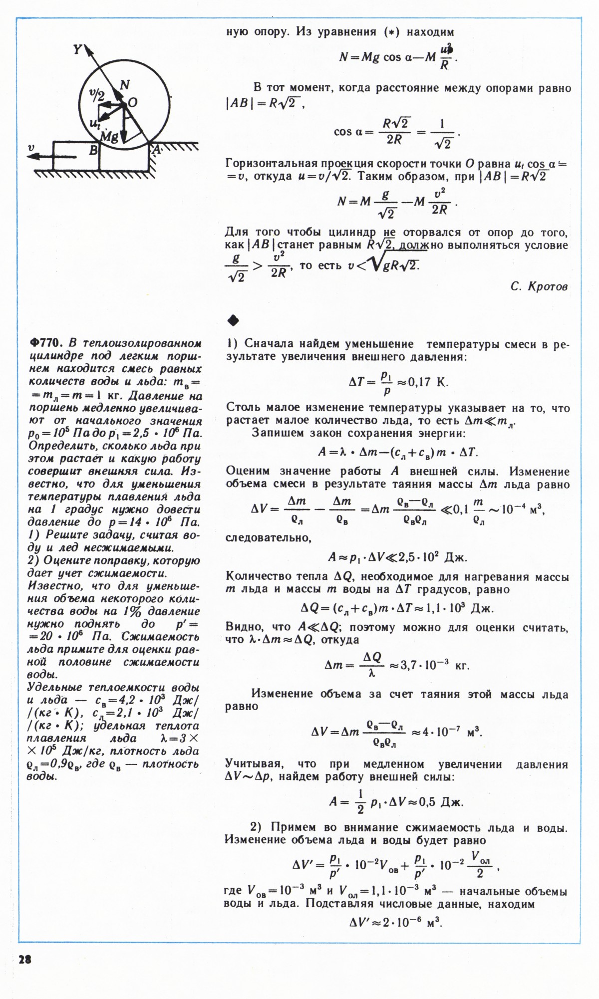 Стр. 28