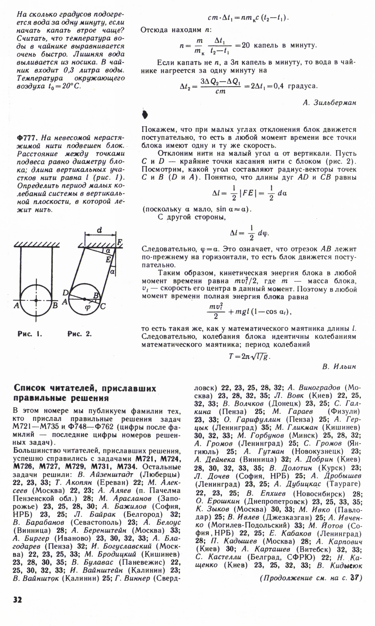 Стр. 32