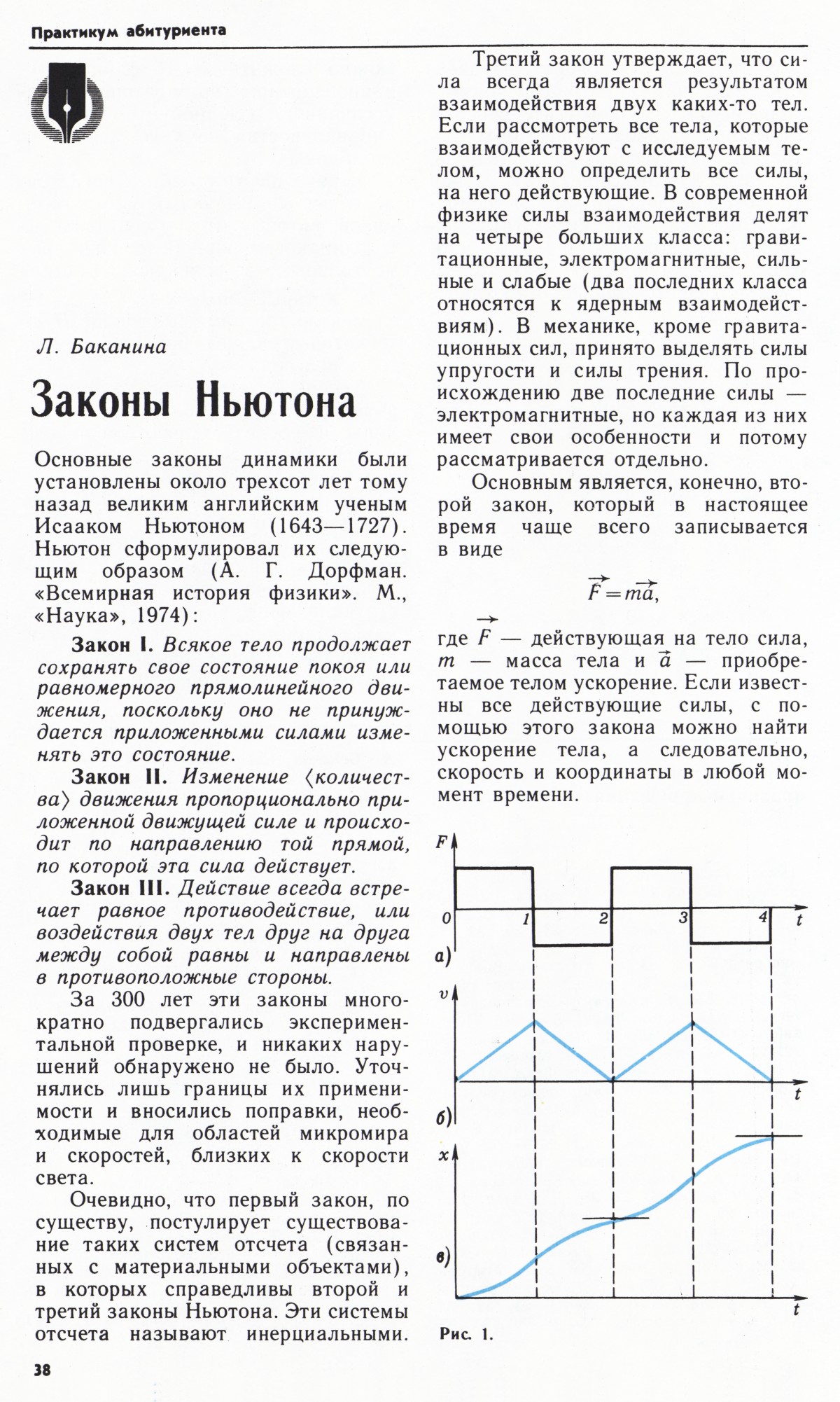 Стр. 38