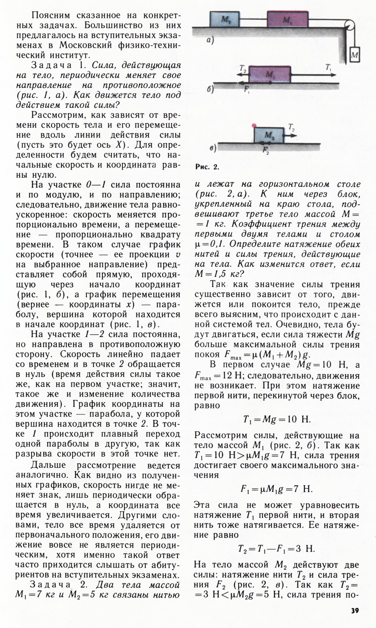 Стр. 39
