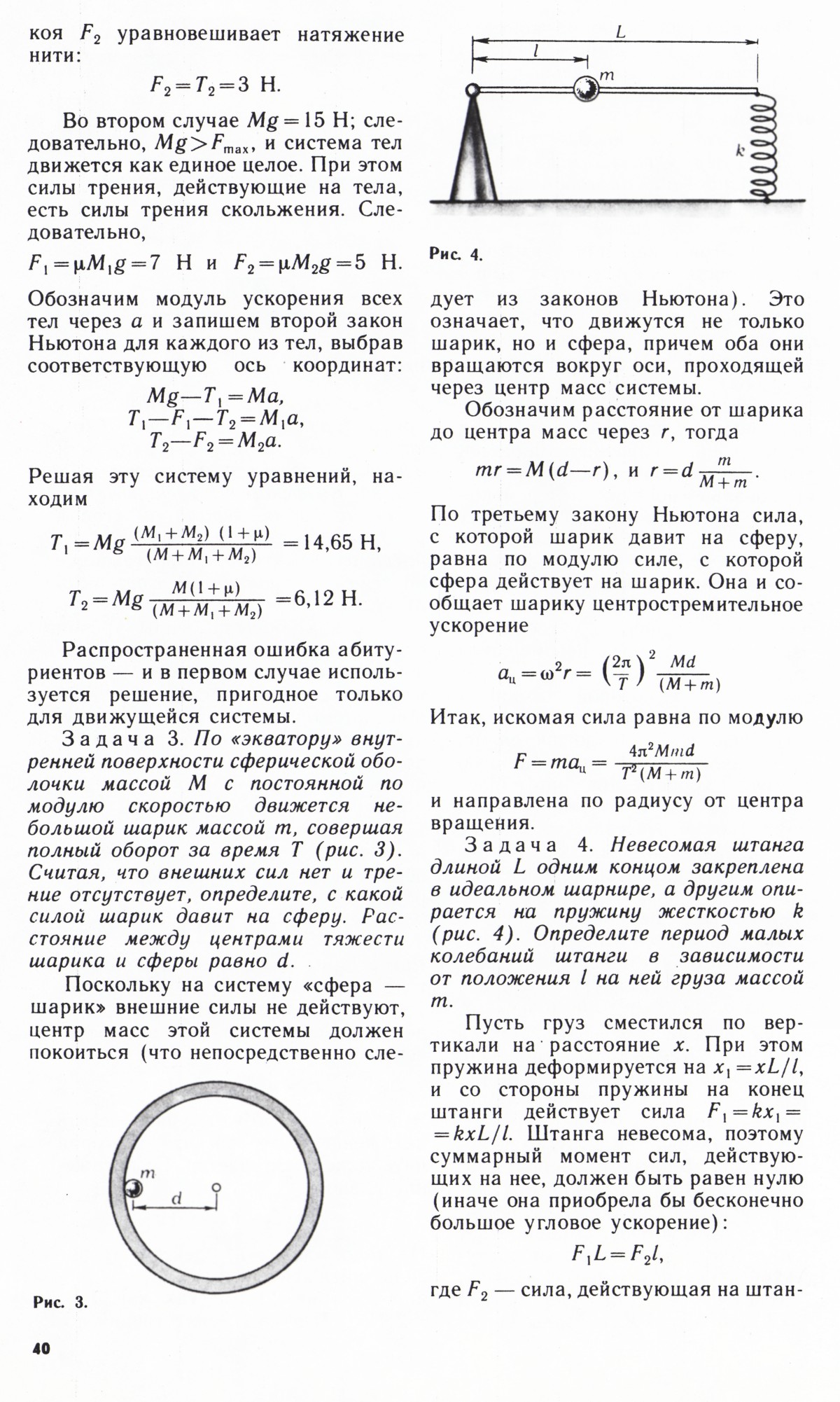 Стр. 40
