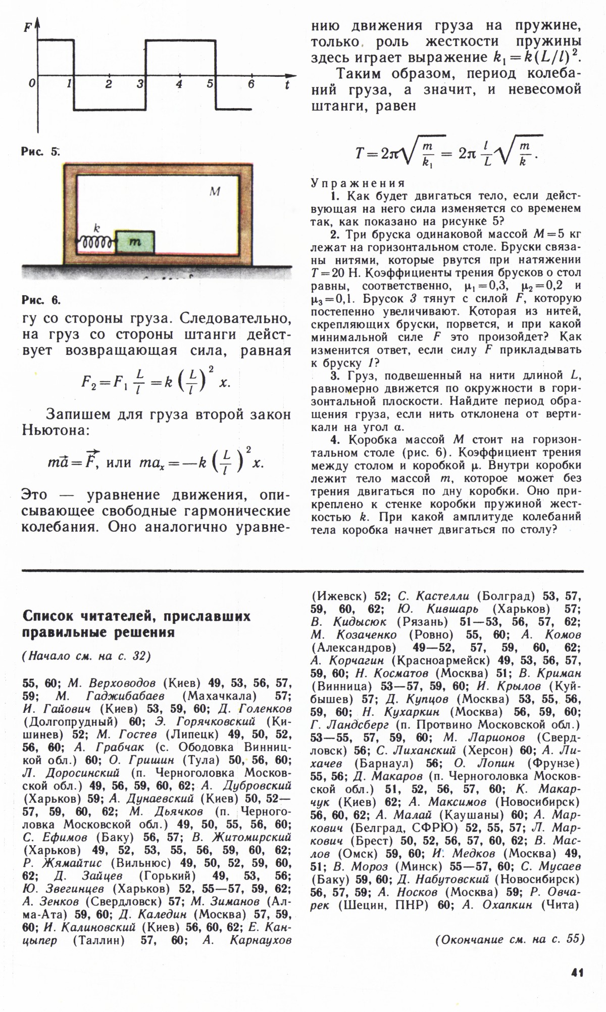 Стр. 41