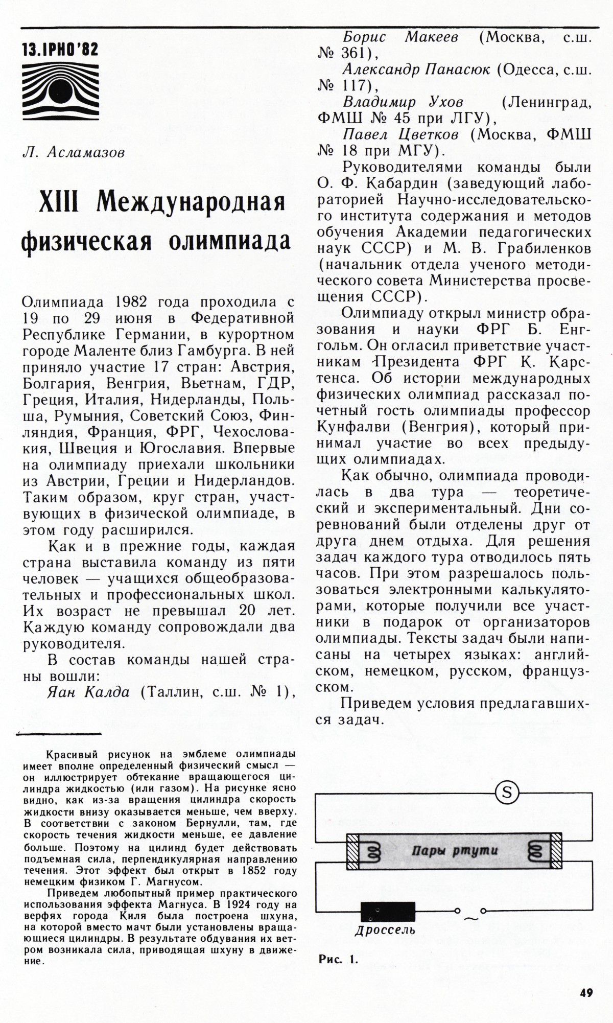 Стр. 49
