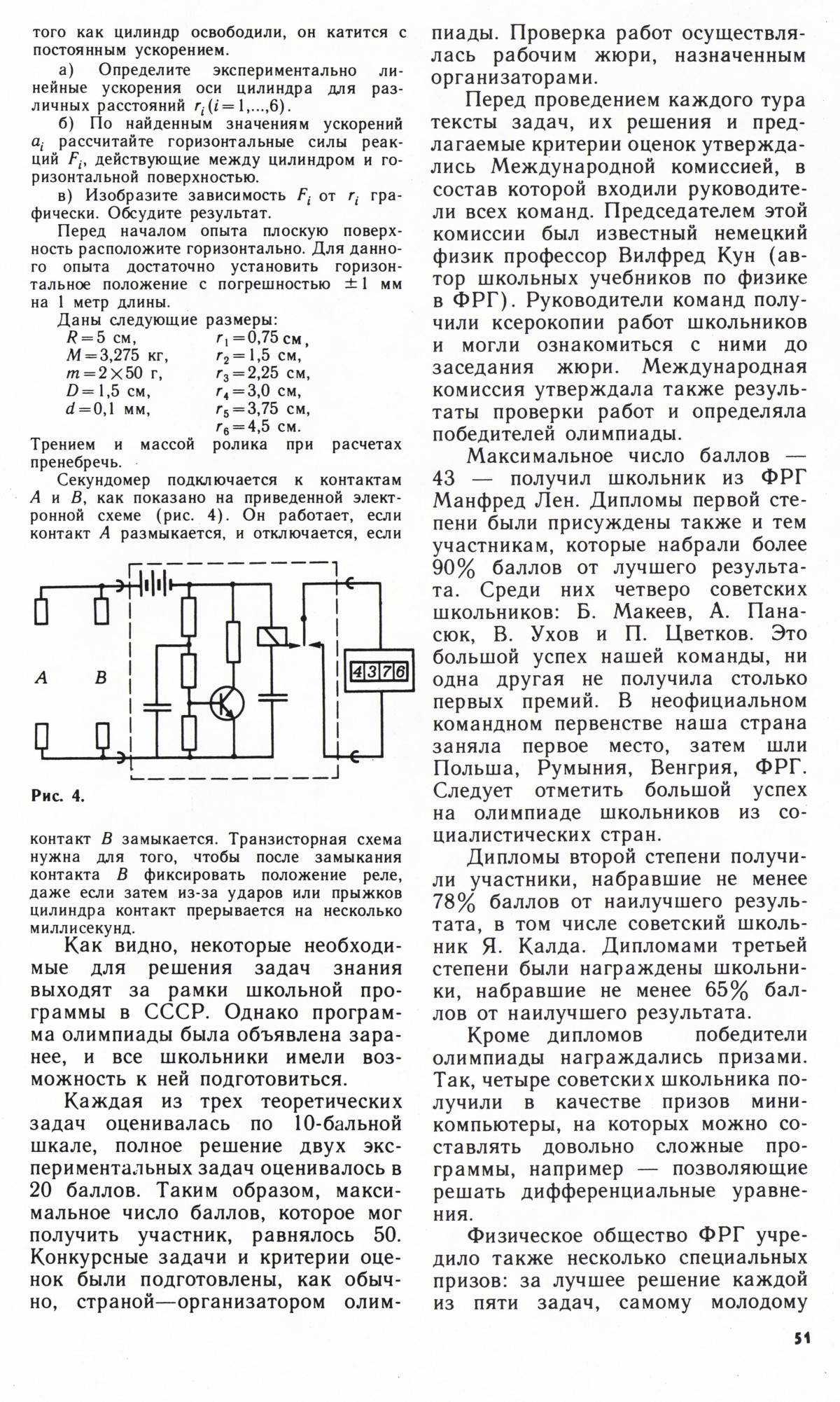 Стр. 51