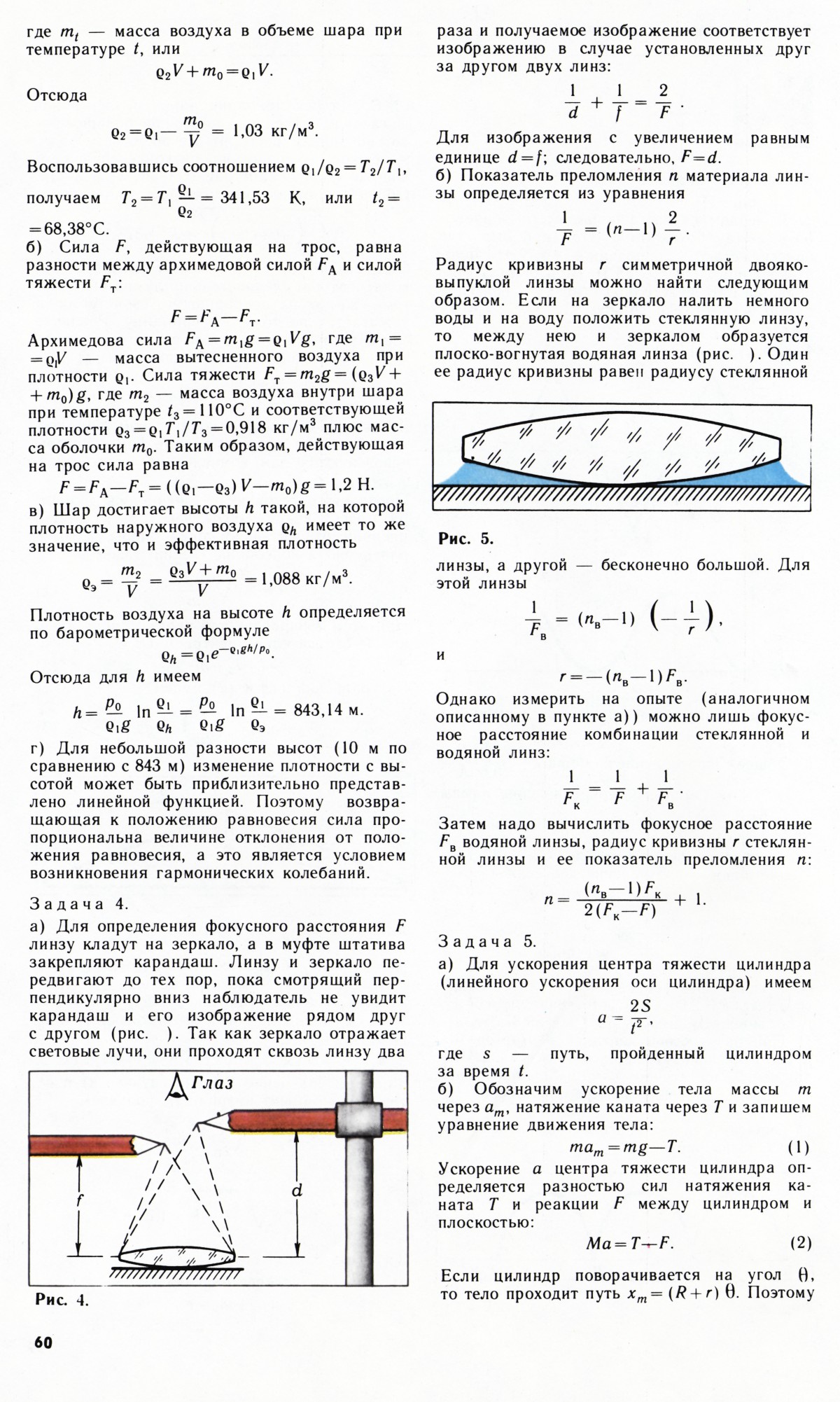 Стр. 60