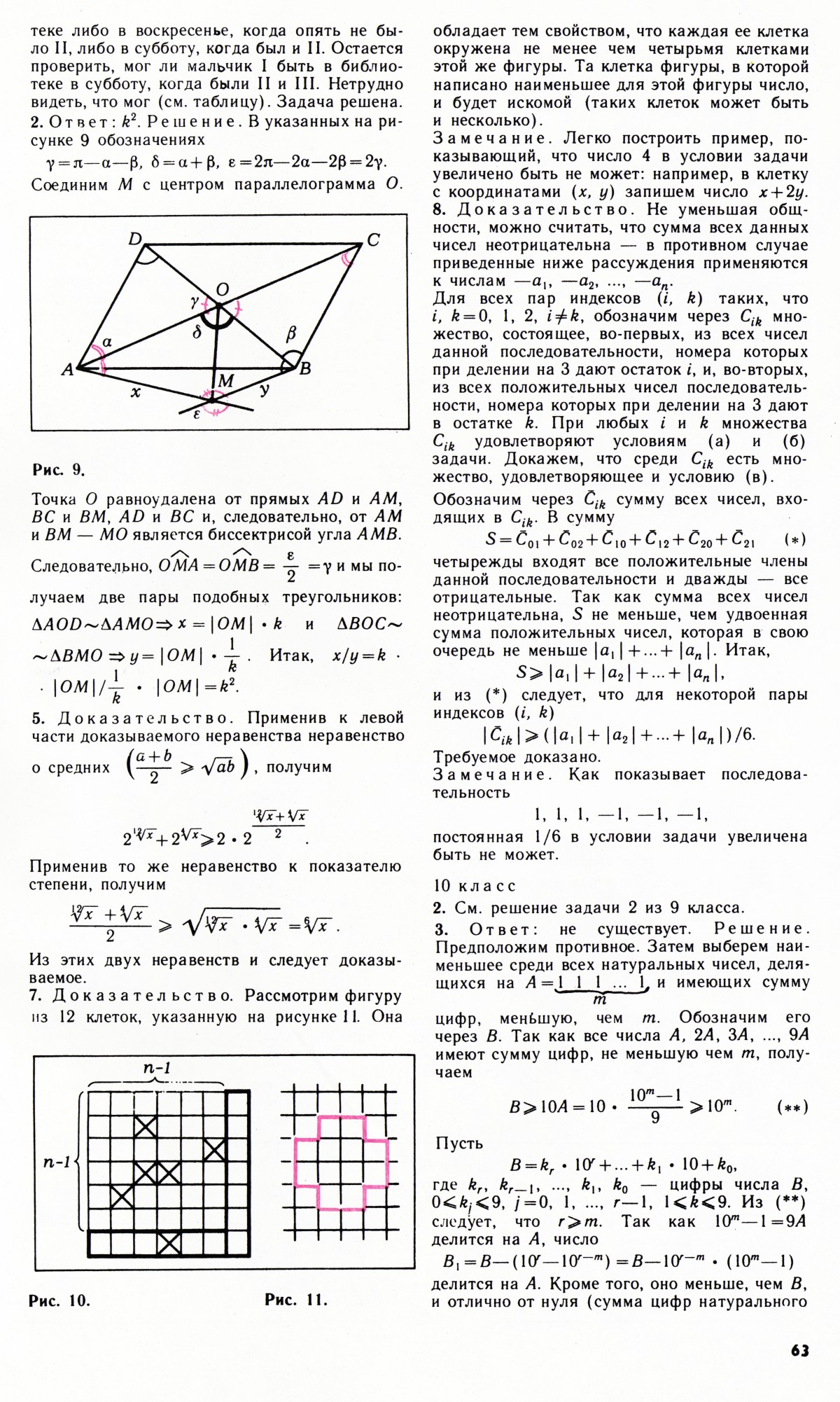 Стр. 63
