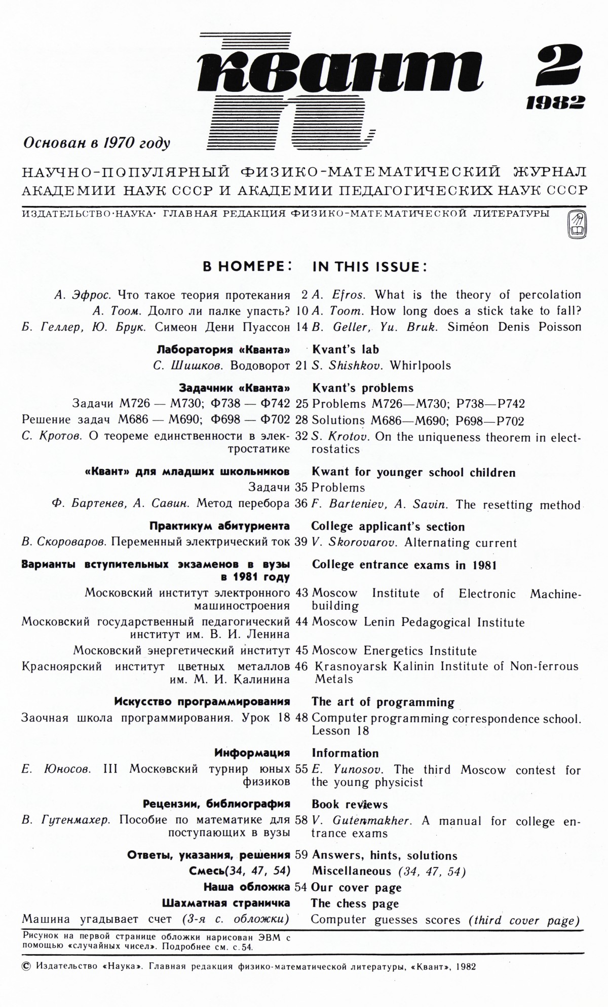 Стр. 1