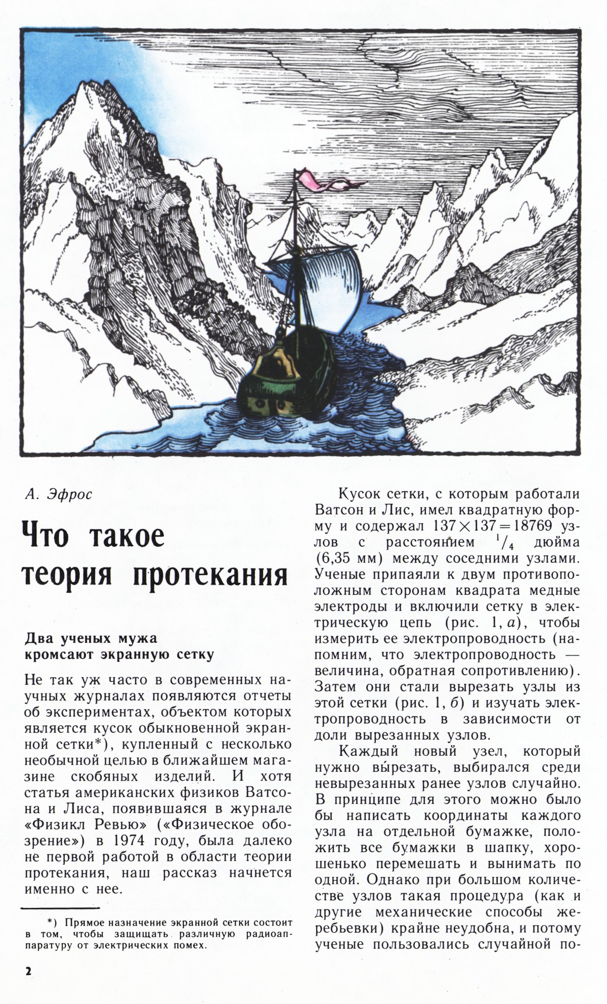 Стр. 2