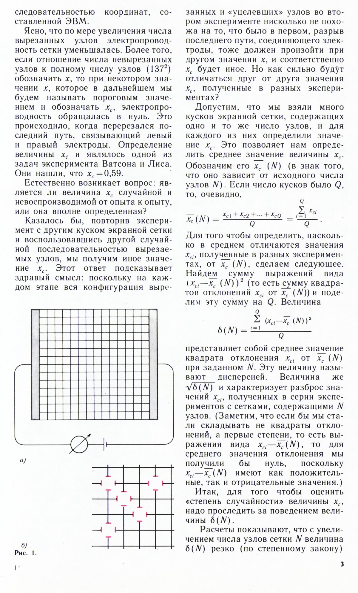 Стр. 3