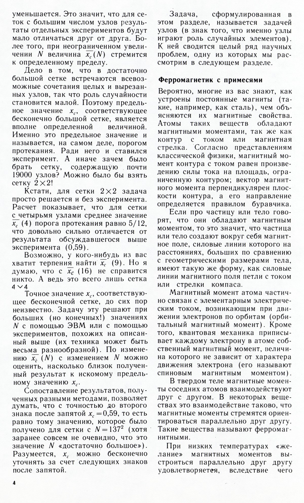 Стр. 4