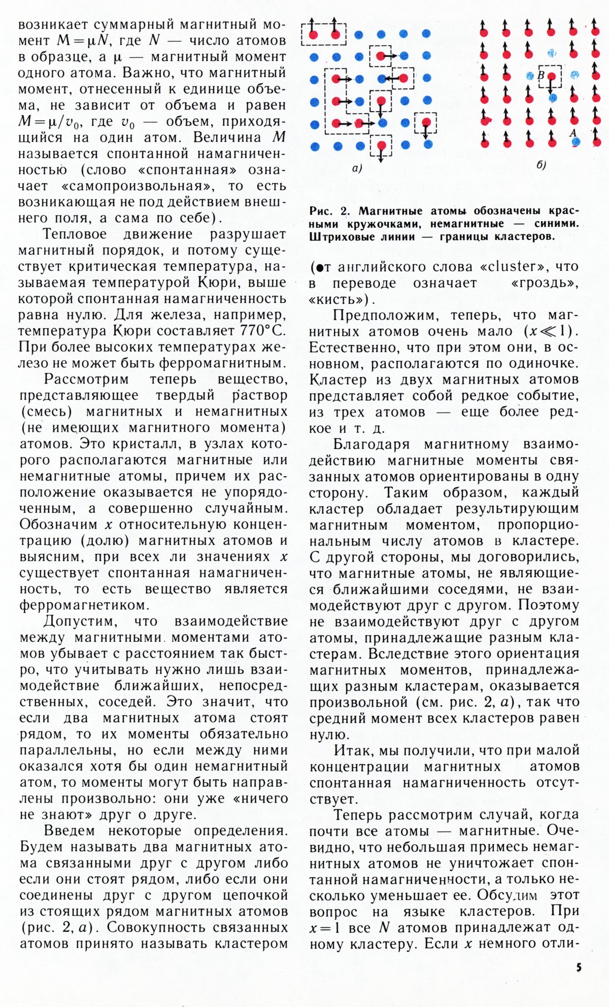 Стр. 5