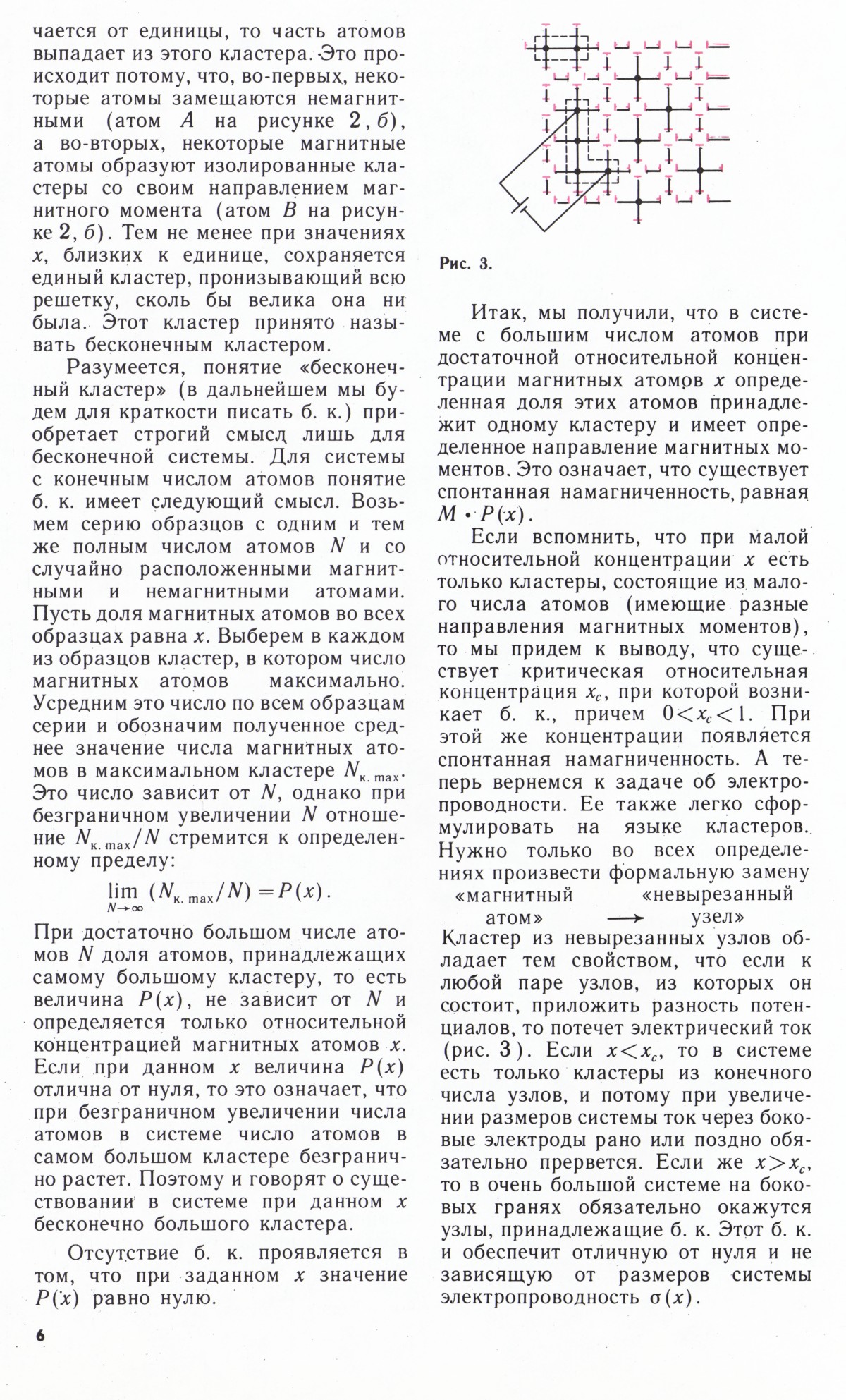 Стр. 6