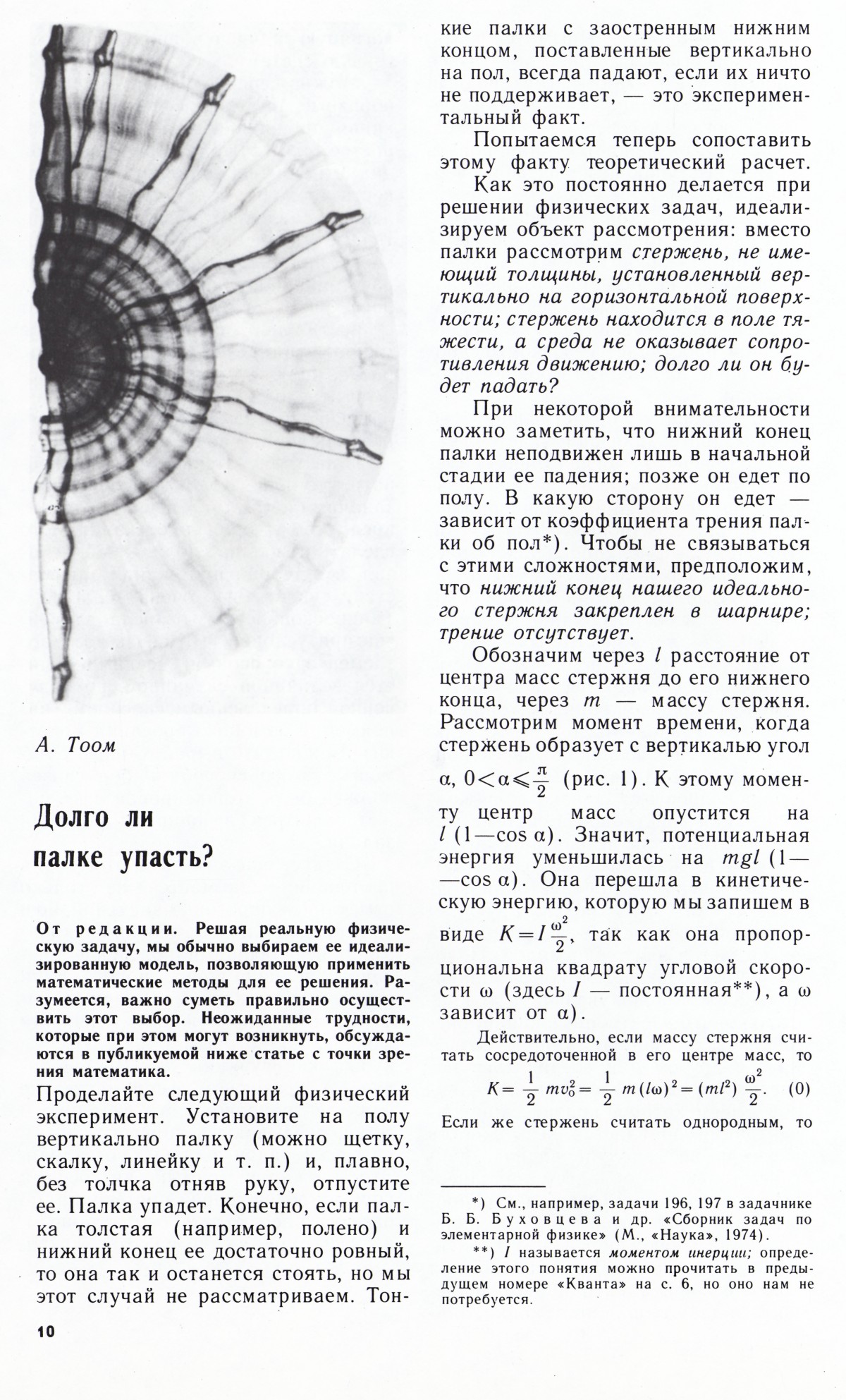 Стр. 10