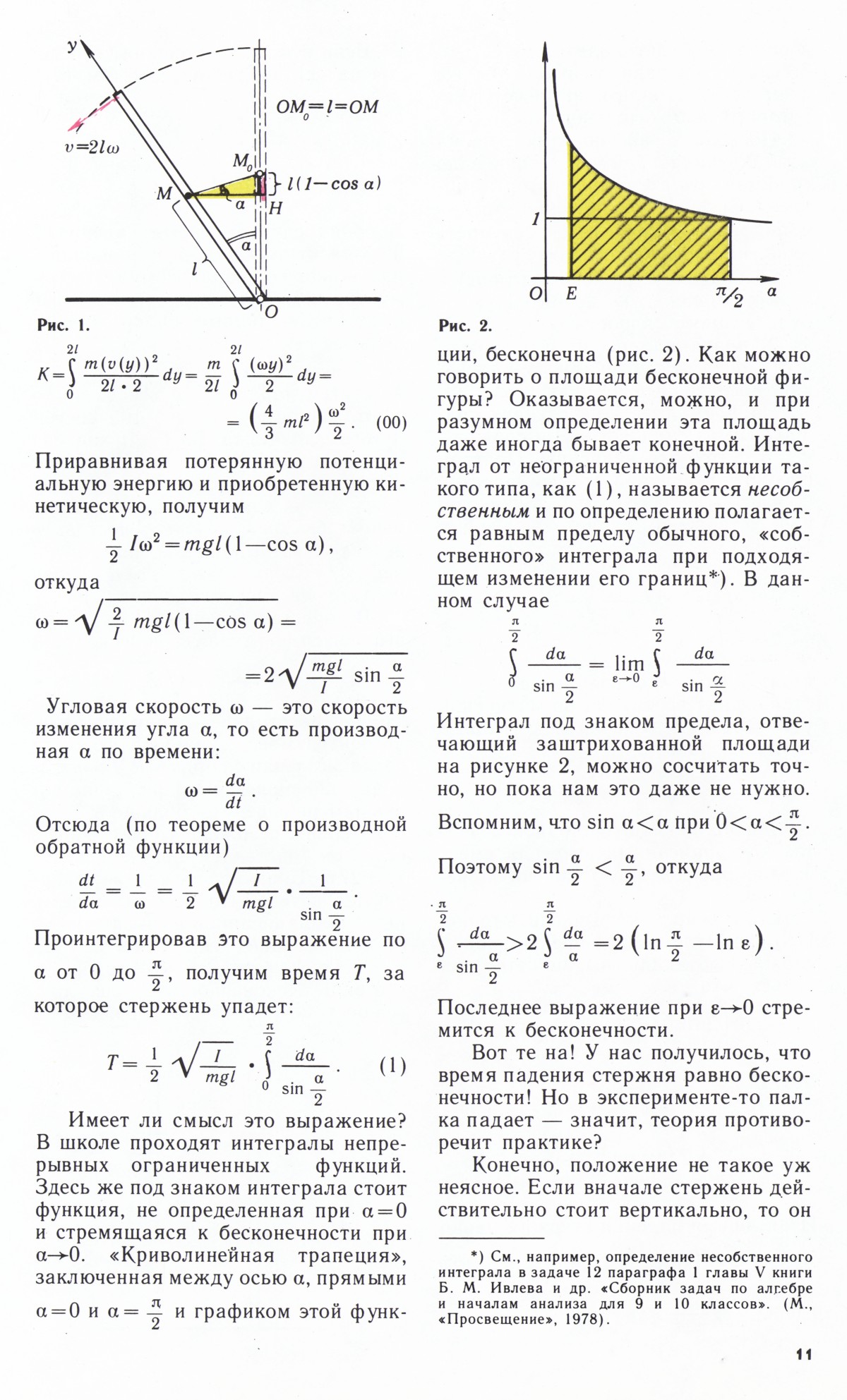 Стр. 11