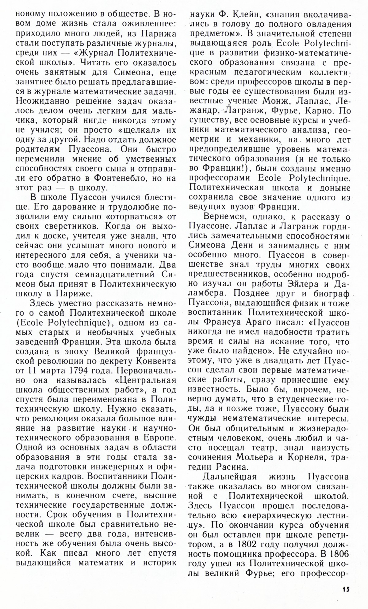 Стр. 15