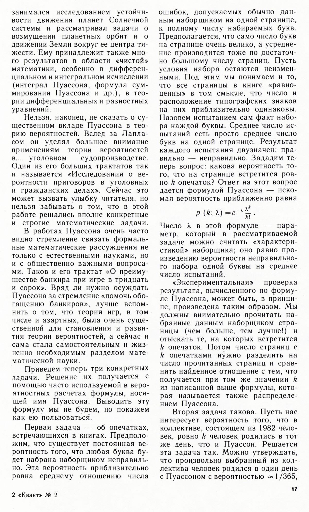 Стр. 17