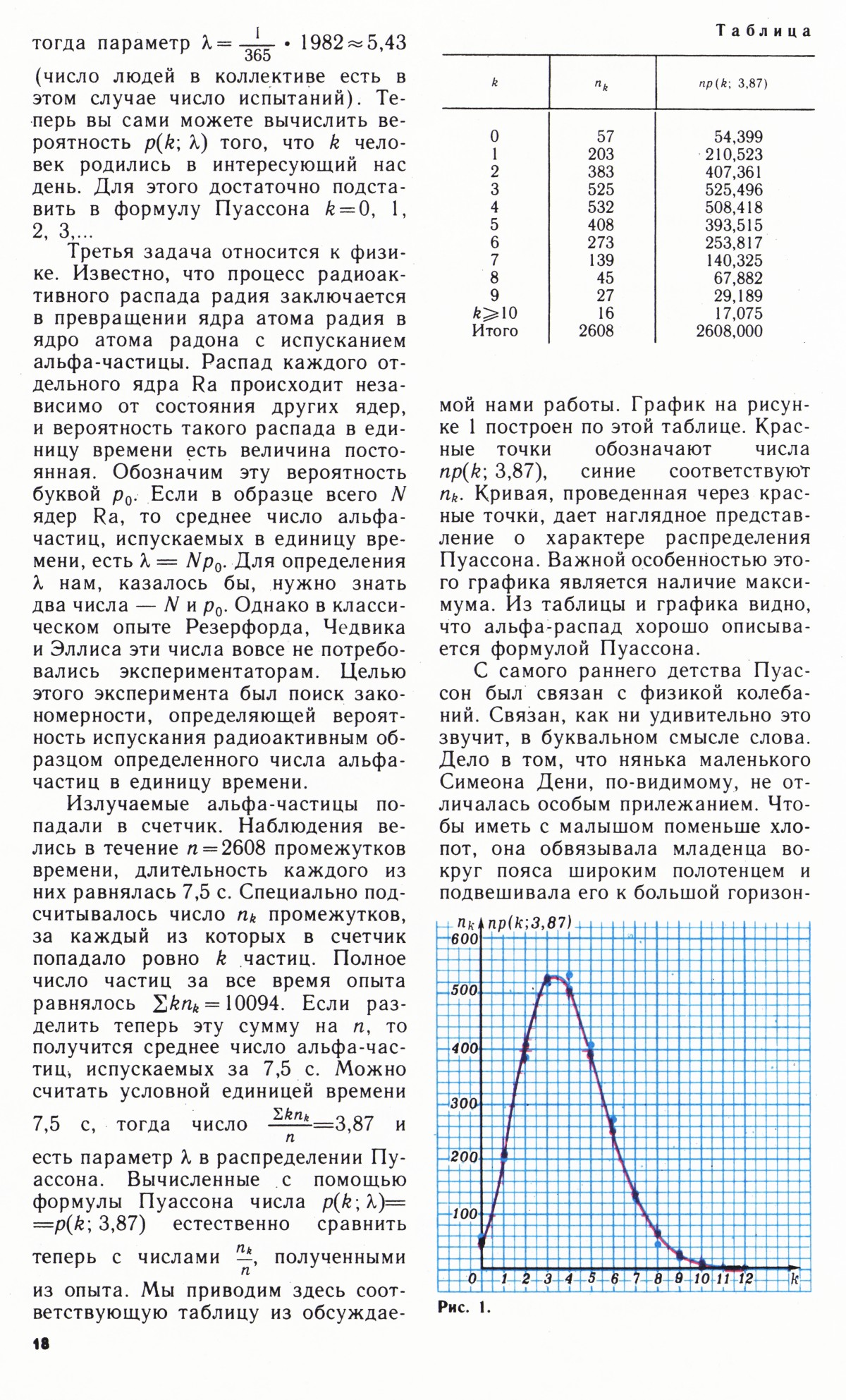 Стр. 18