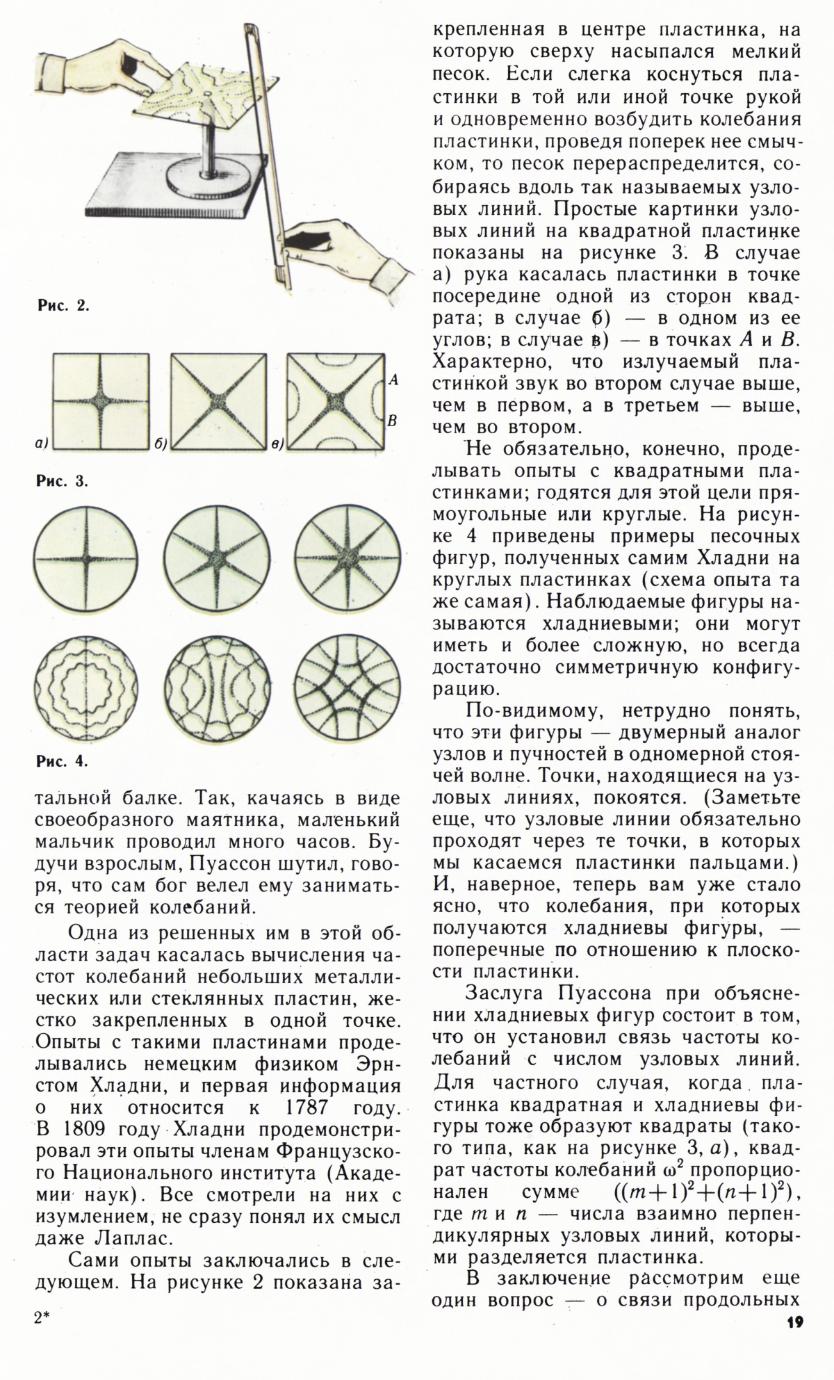 Стр. 19
