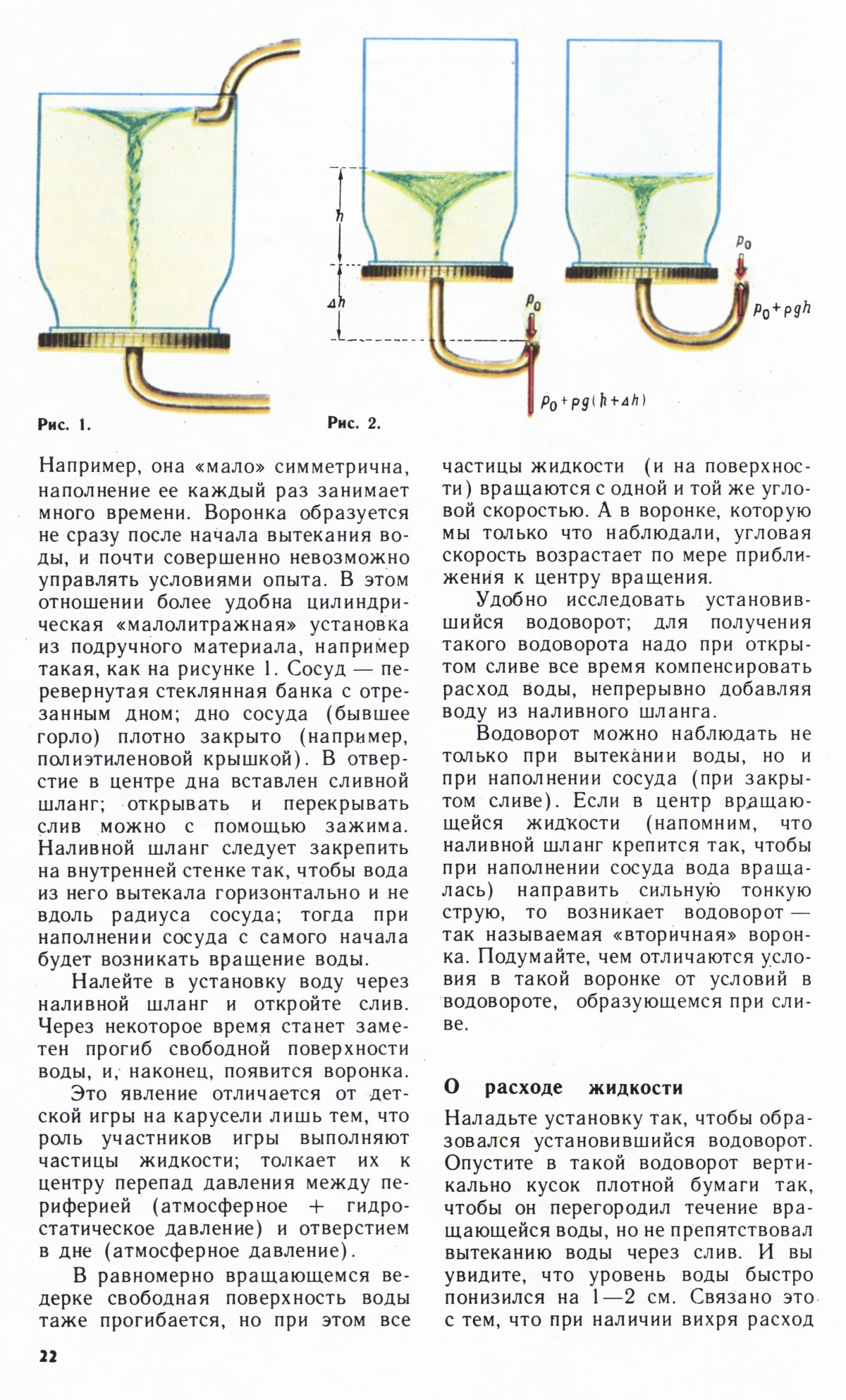 Стр. 22