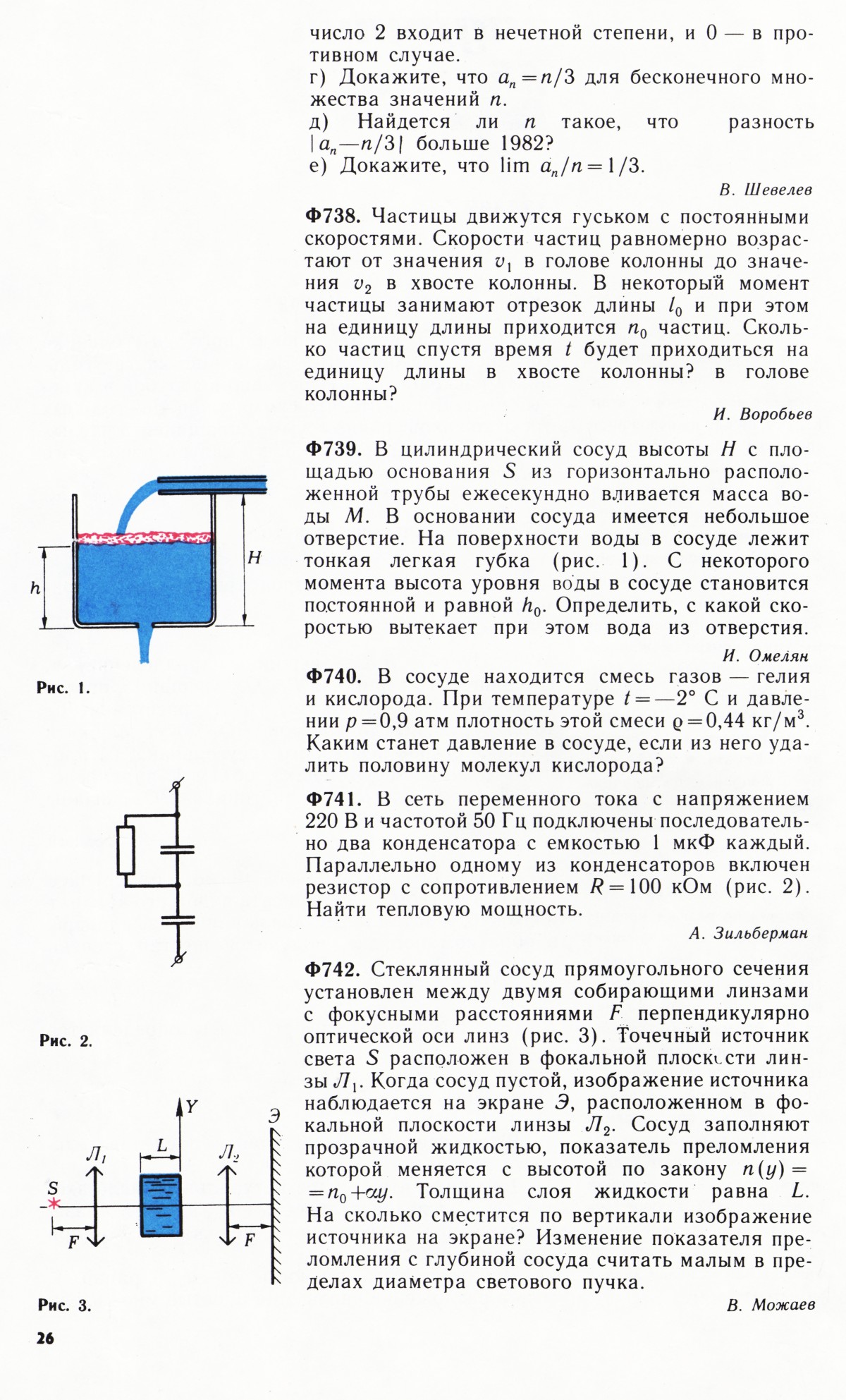 Стр. 26