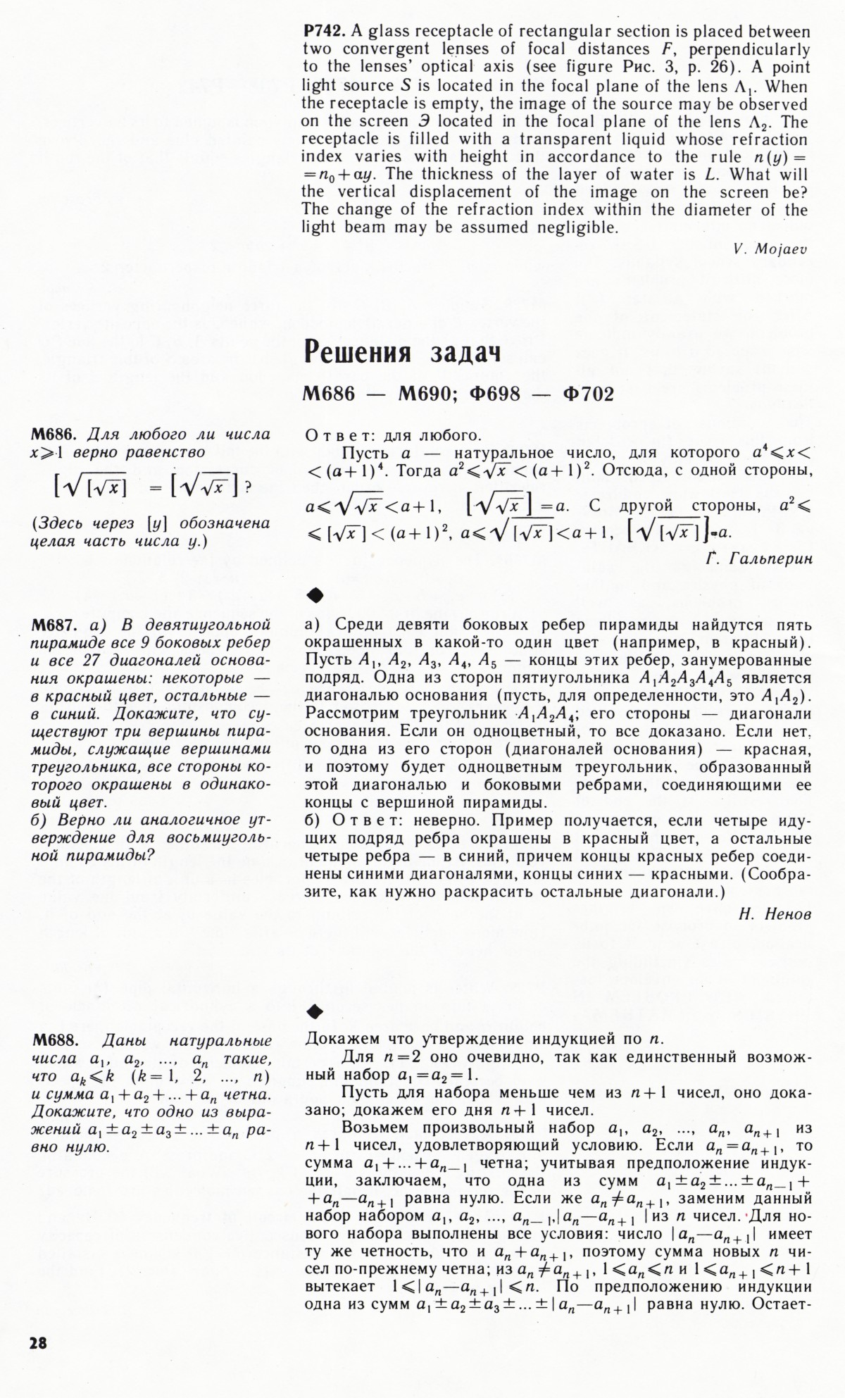 Стр. 28