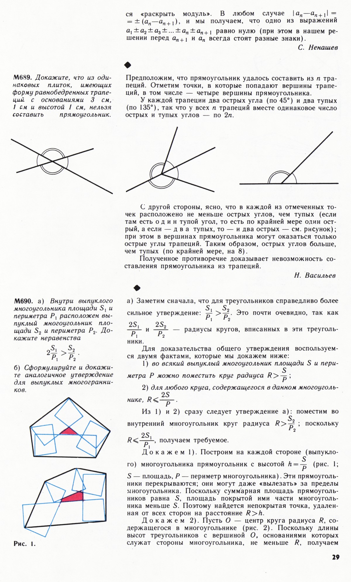 Стр. 29