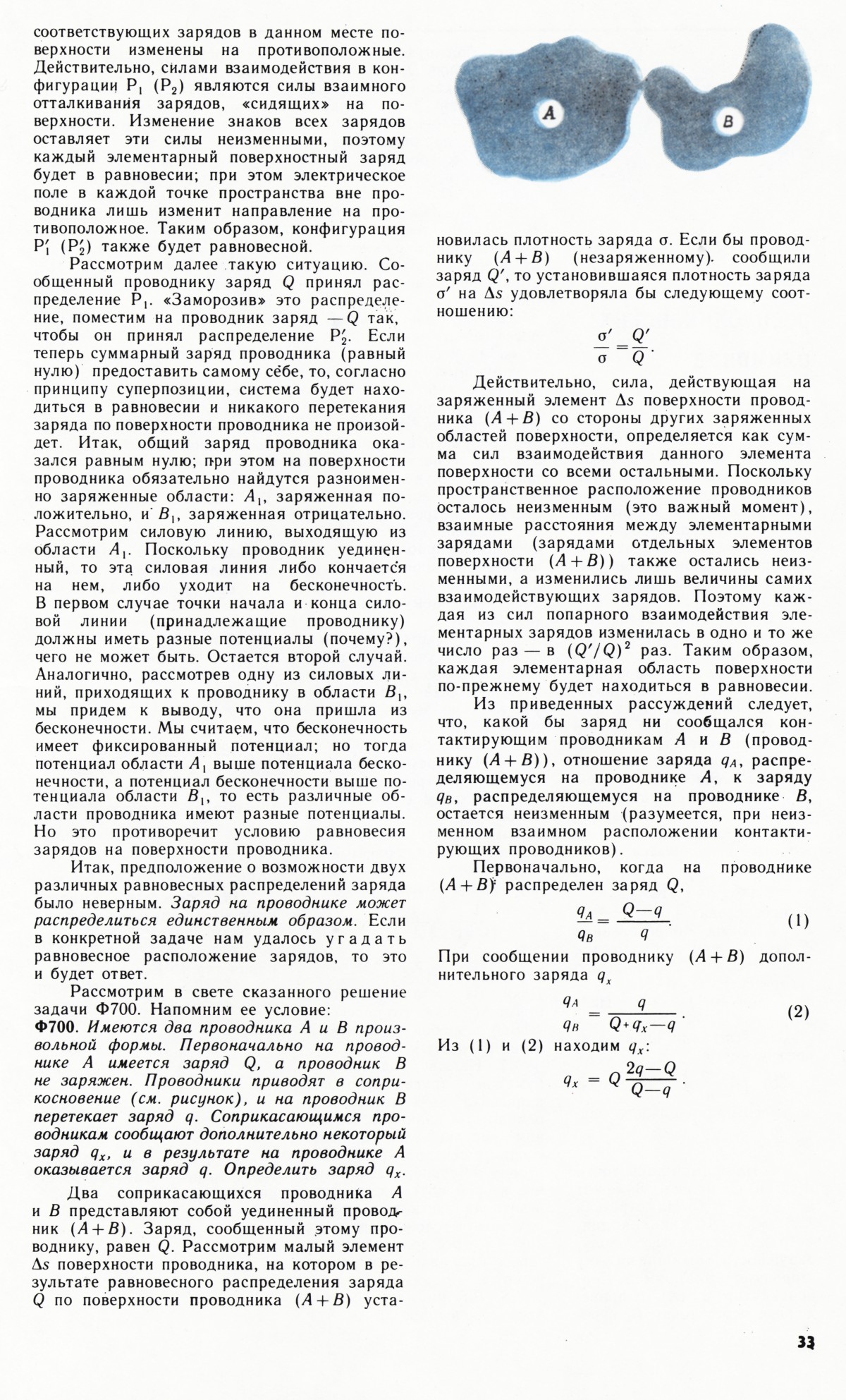 Стр. 33