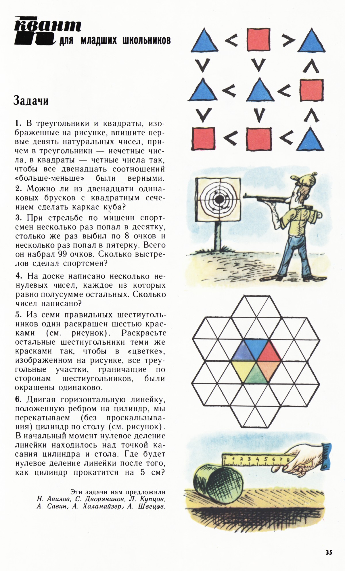 Стр. 35