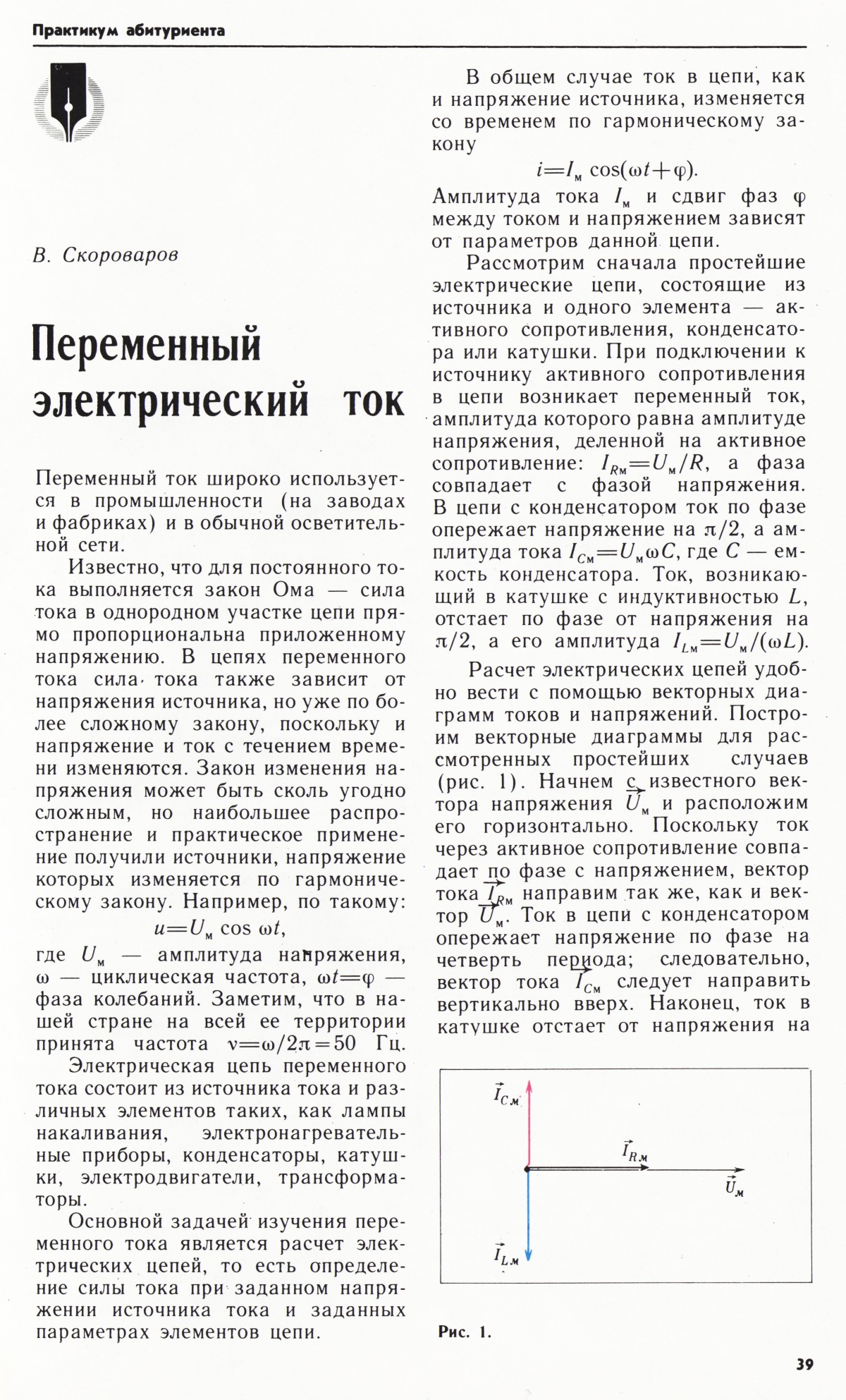 Стр. 39