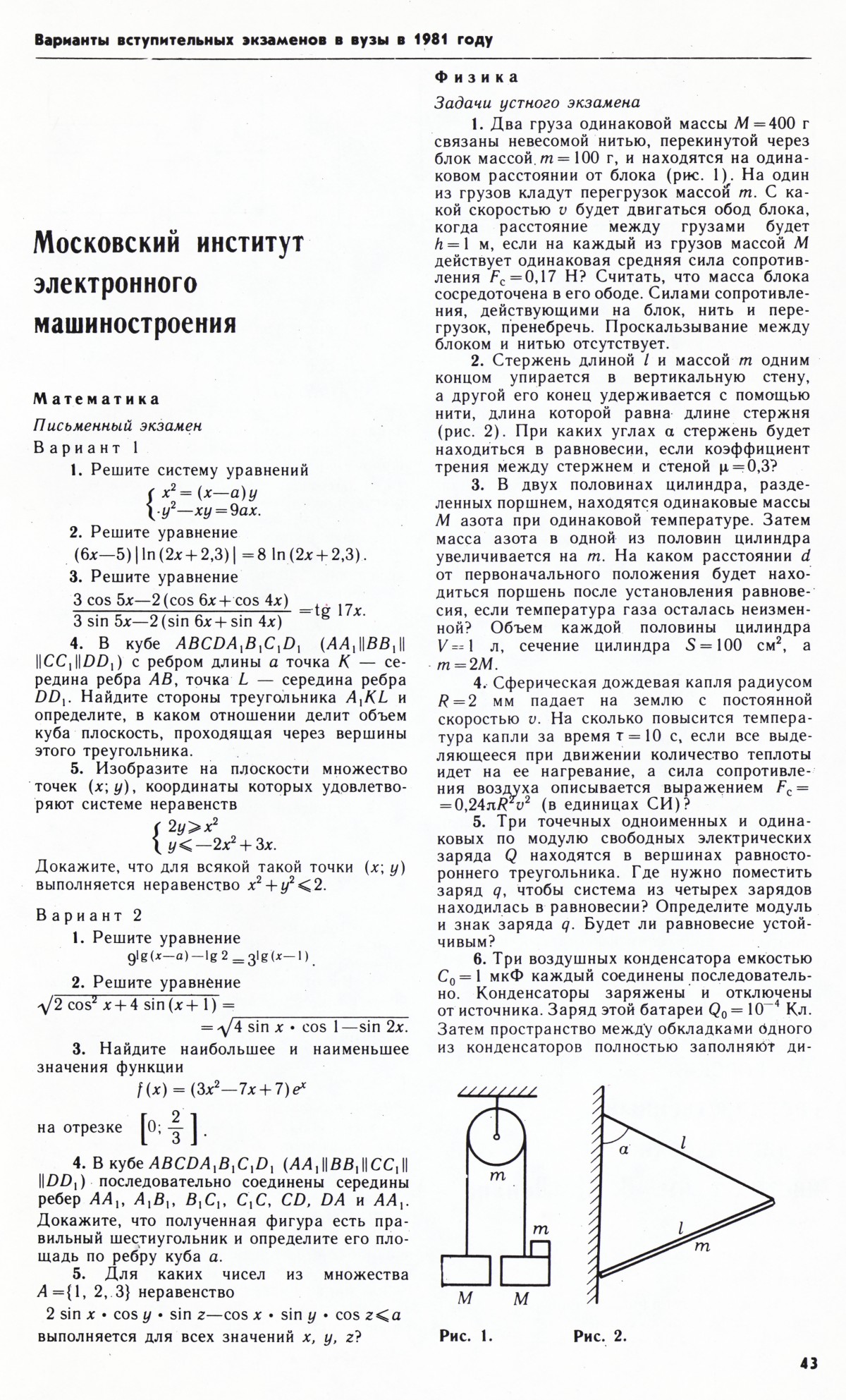 Стр. 43